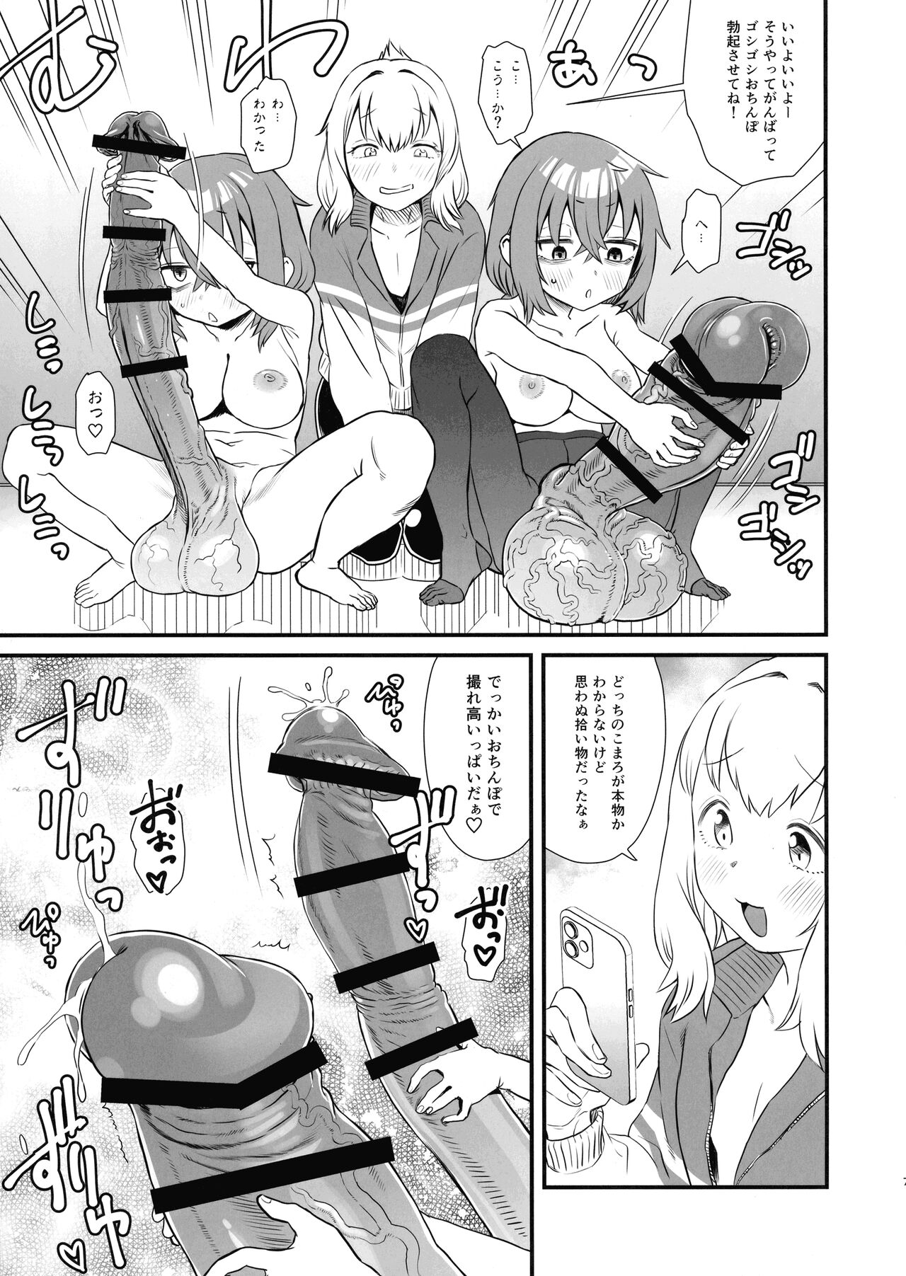 Seito-kai ni mo sao anaru! page 6 full