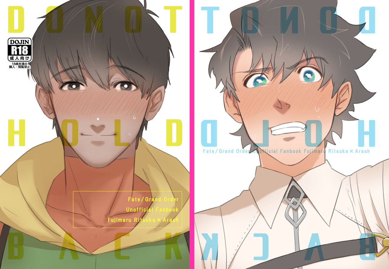 DO NOT HOLD BACK page 1 full