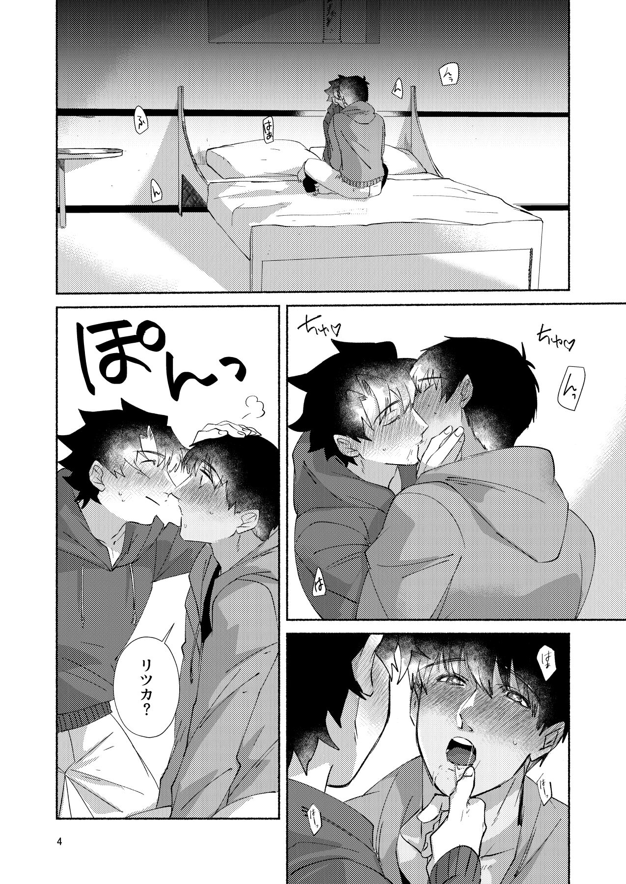 DO NOT HOLD BACK page 3 full