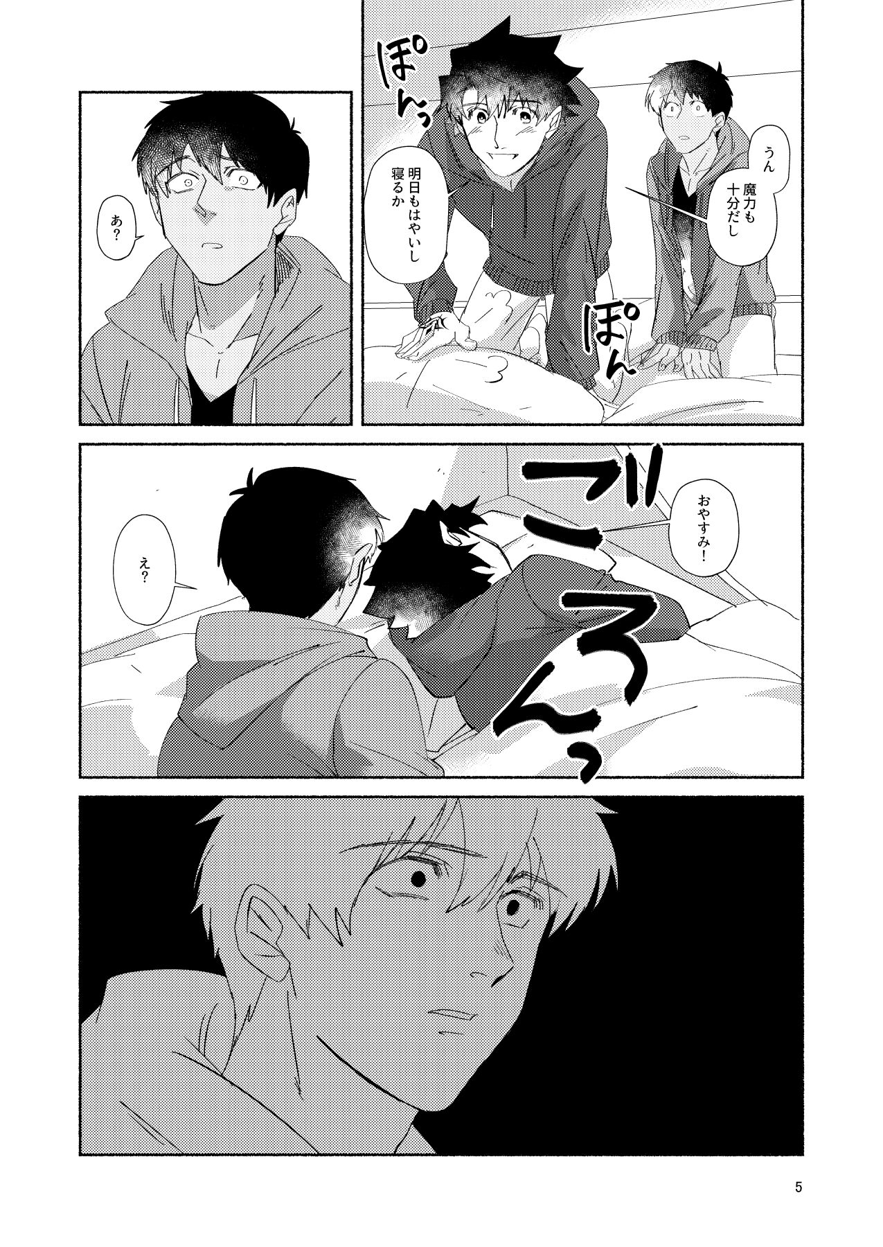 DO NOT HOLD BACK page 4 full