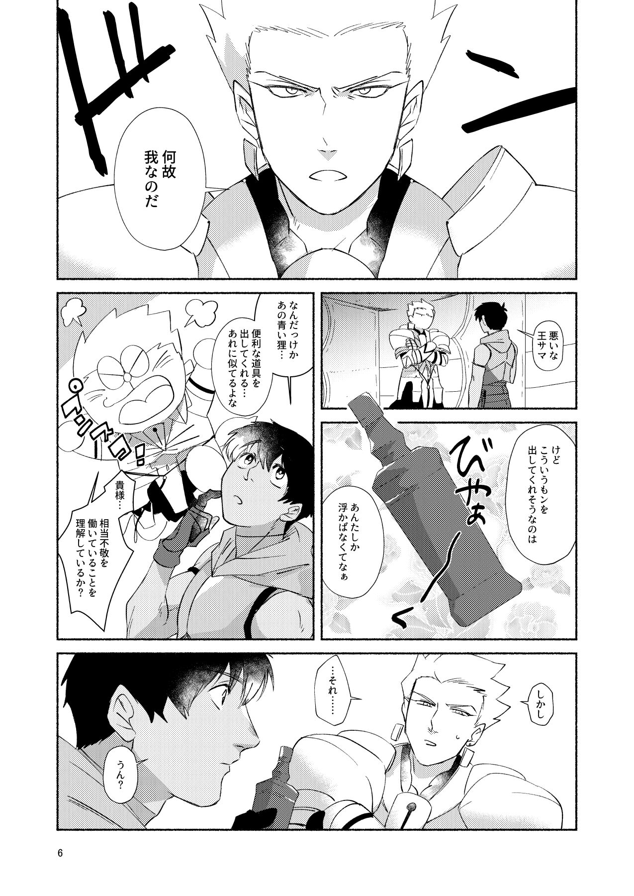 DO NOT HOLD BACK page 5 full