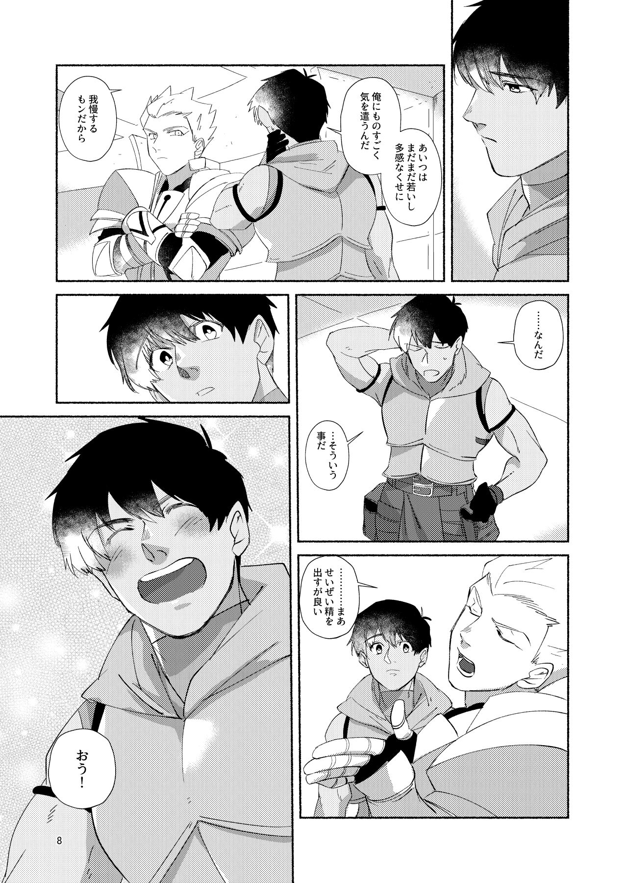 DO NOT HOLD BACK page 7 full