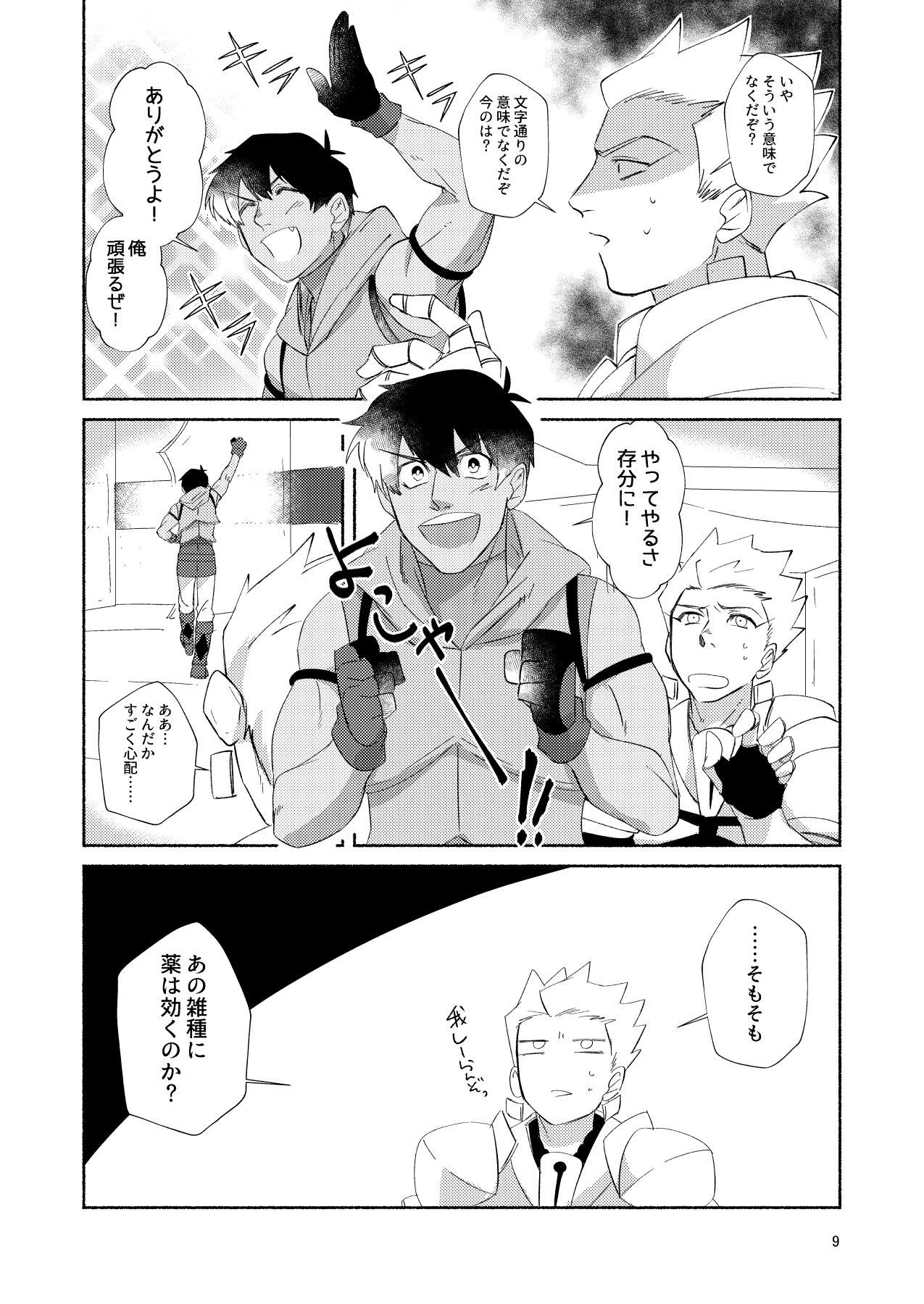 DO NOT HOLD BACK page 8 full