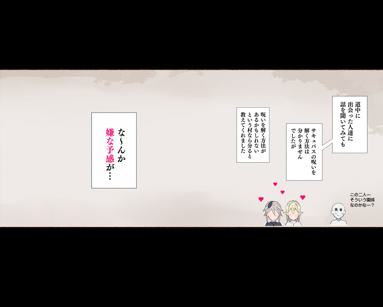 Mura Musume-san kara no Shiborare Gyaku Rape wa mada mada Tsuzuki mashita... Soshite... Yuuryou-ban page 1 full