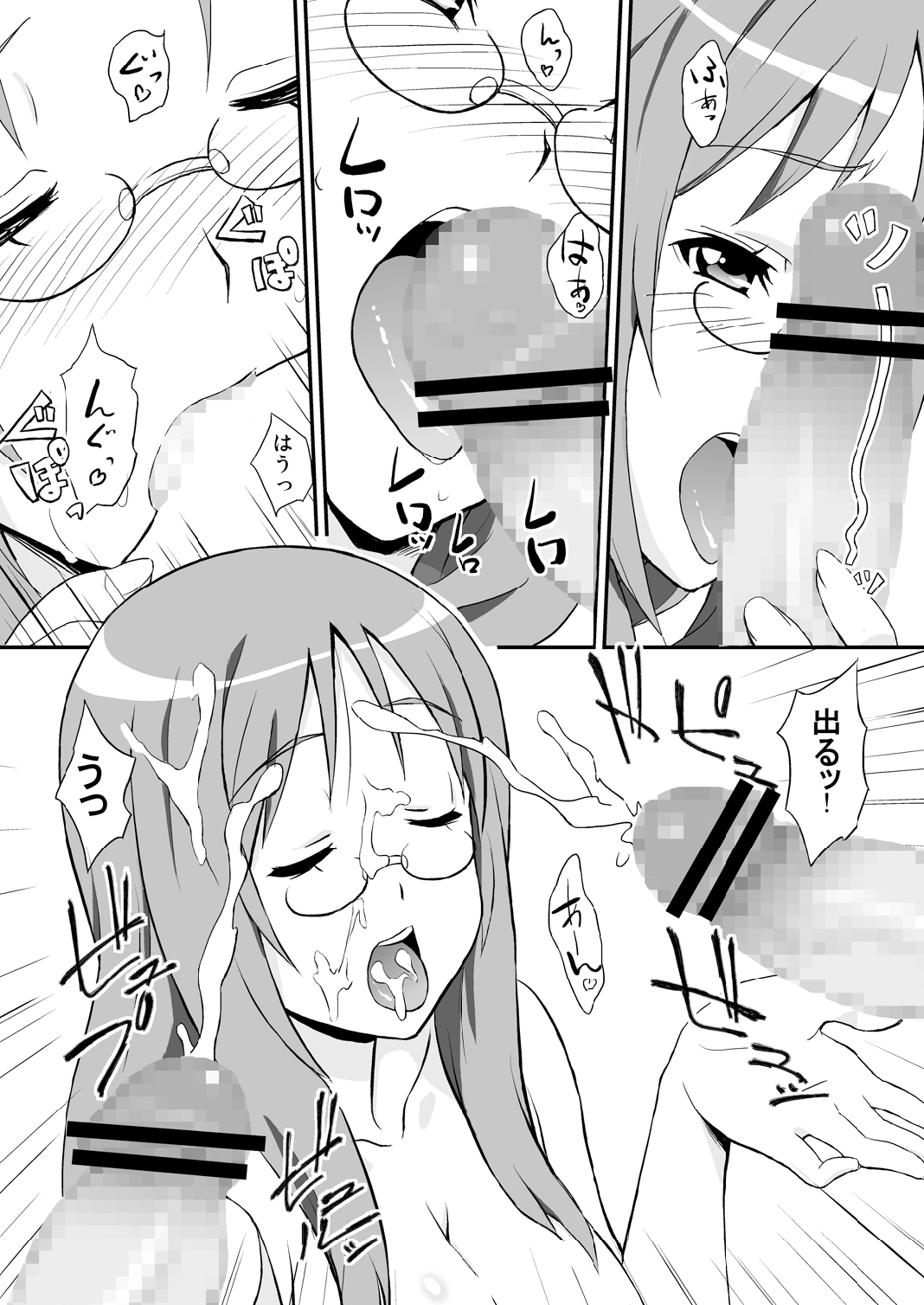 SAWA-ON! page 10 full