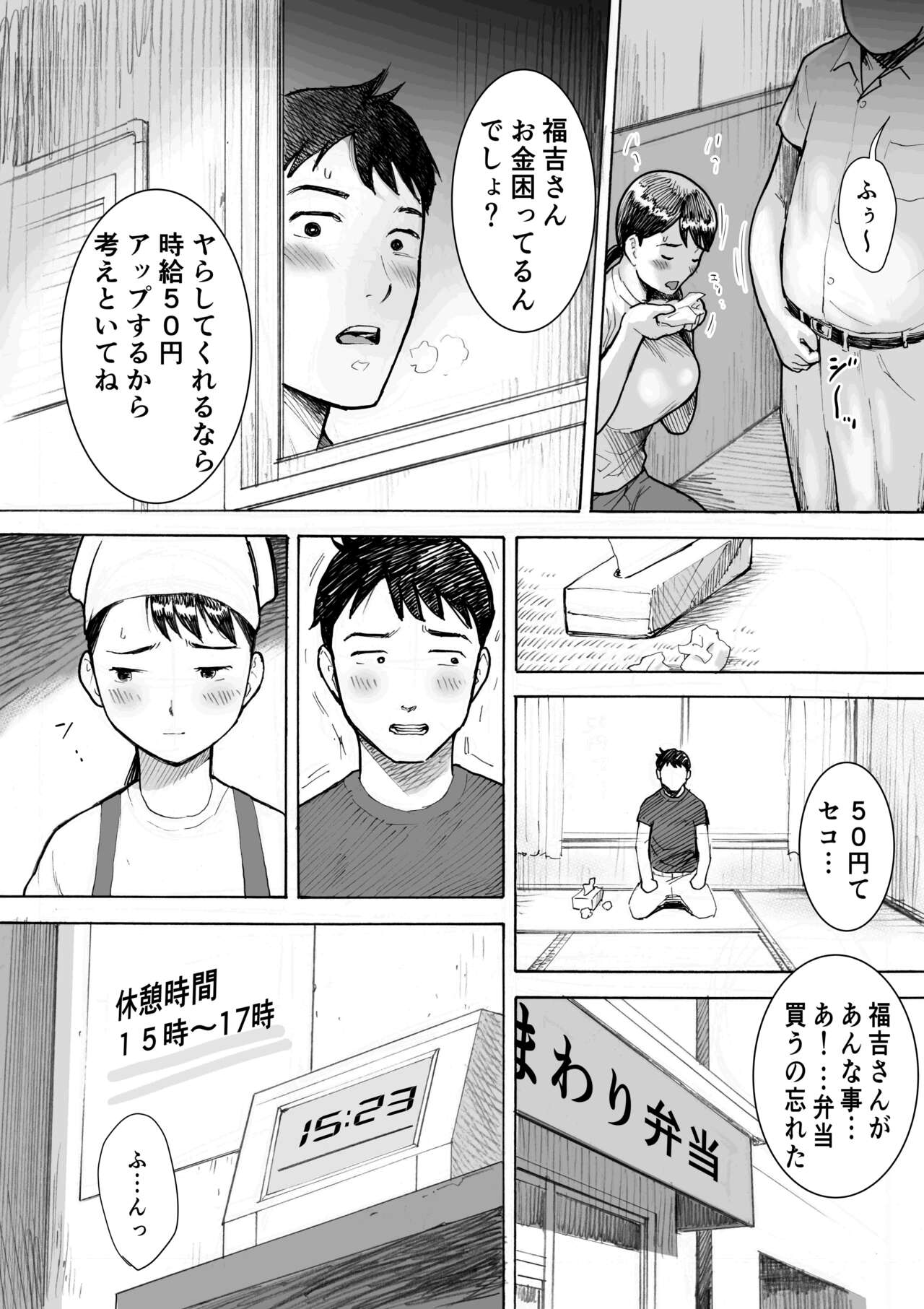 Obentouya-san no Beit Bakunyuu Hitozuma Fukuyoshi-san page 10 full