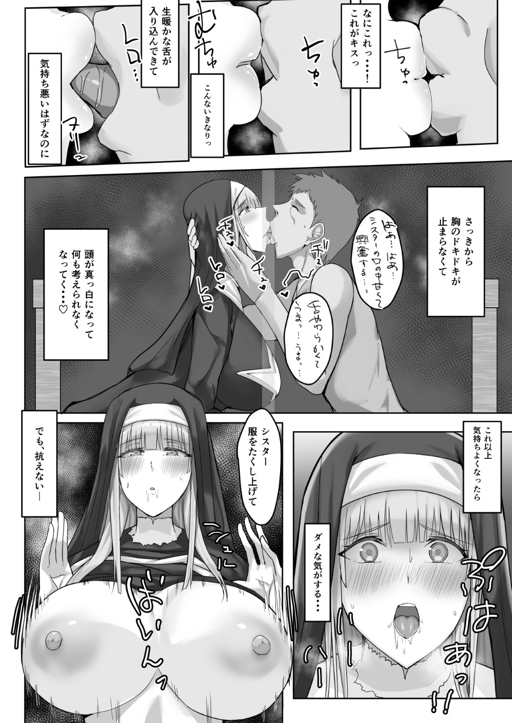 Kinpatsu Seiso Sister, Ochiru page 10 full