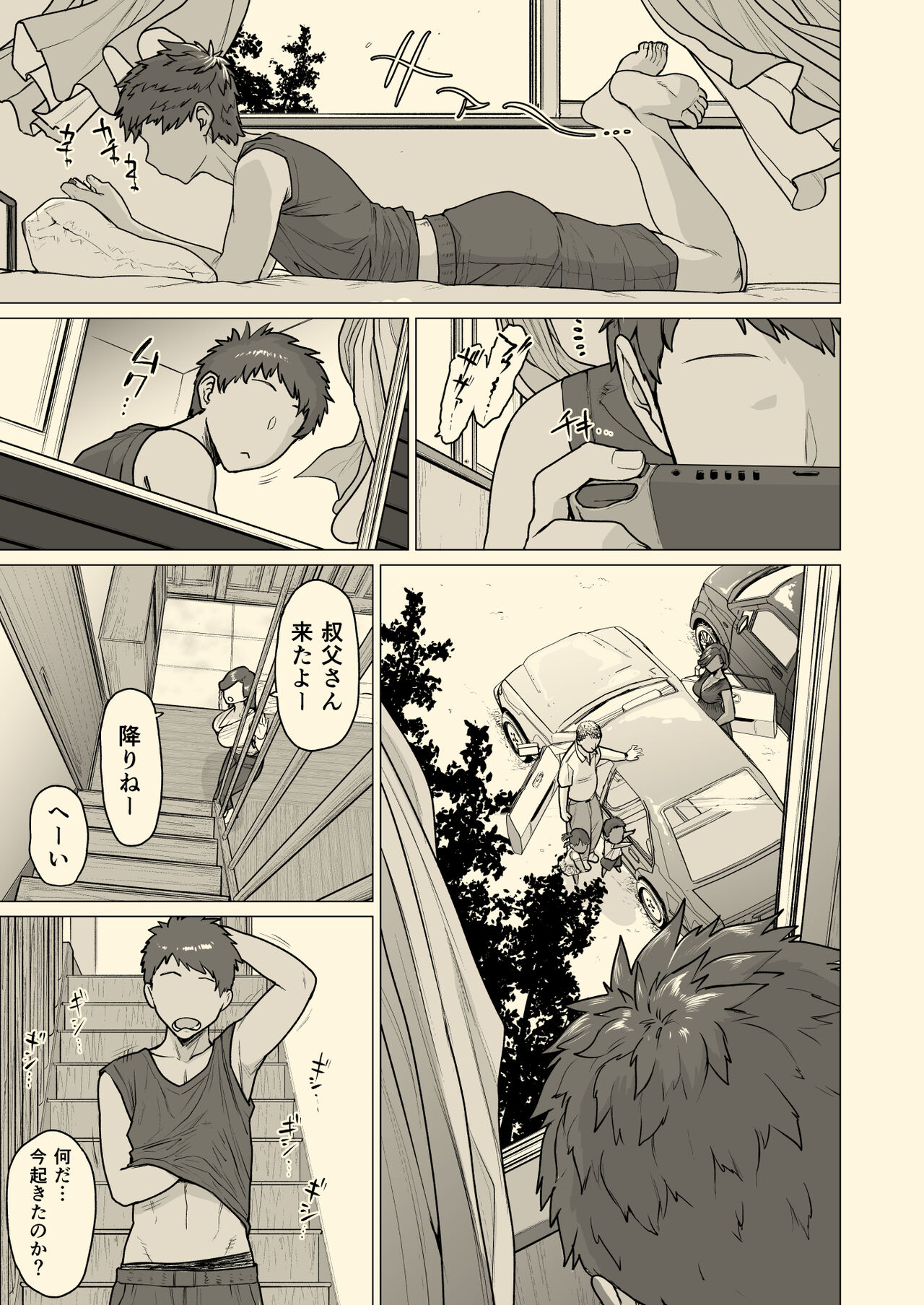 Tonde Hi ni Iru page 2 full