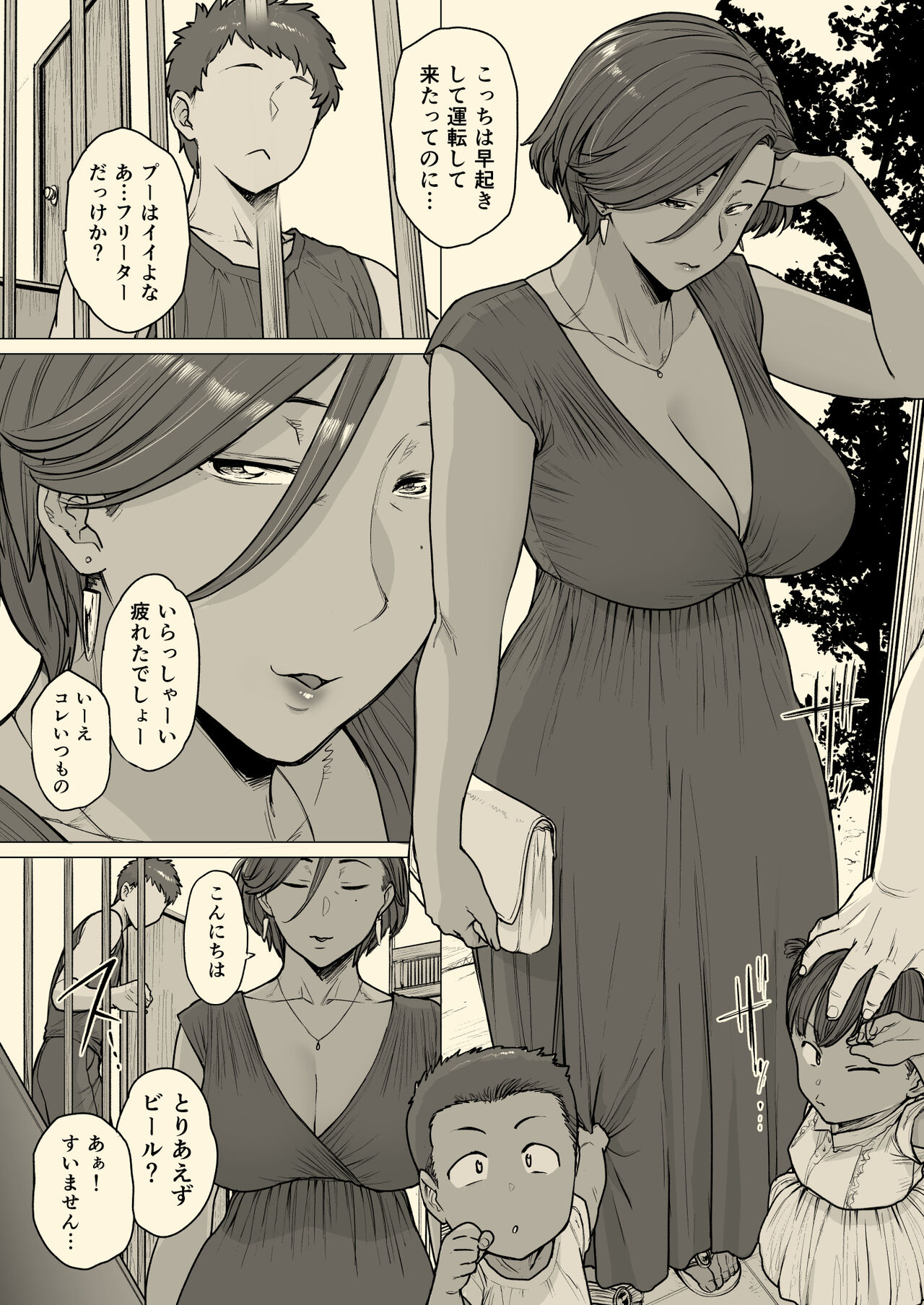 Tonde Hi ni Iru page 3 full