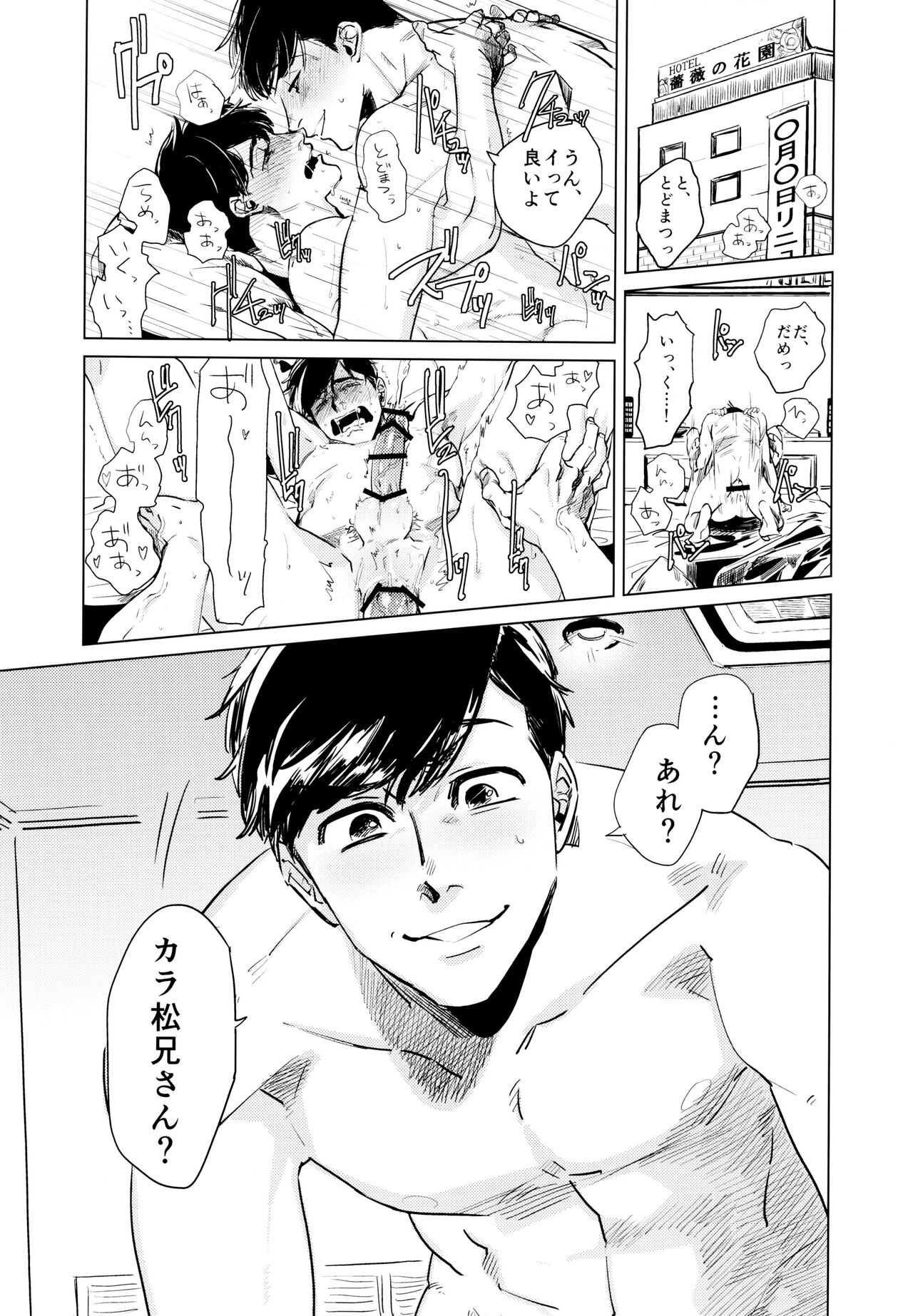 Himitsu no Kusuri page 3 full