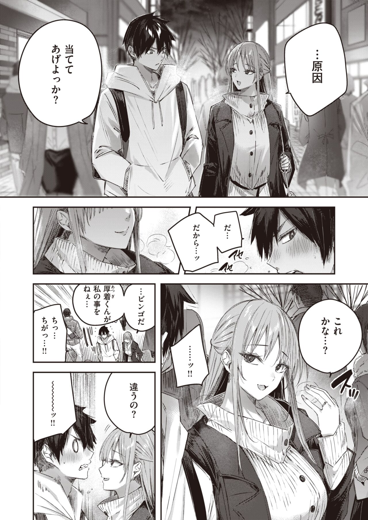 COMIC Kairakuten BEAST 2023-01 page 10 full