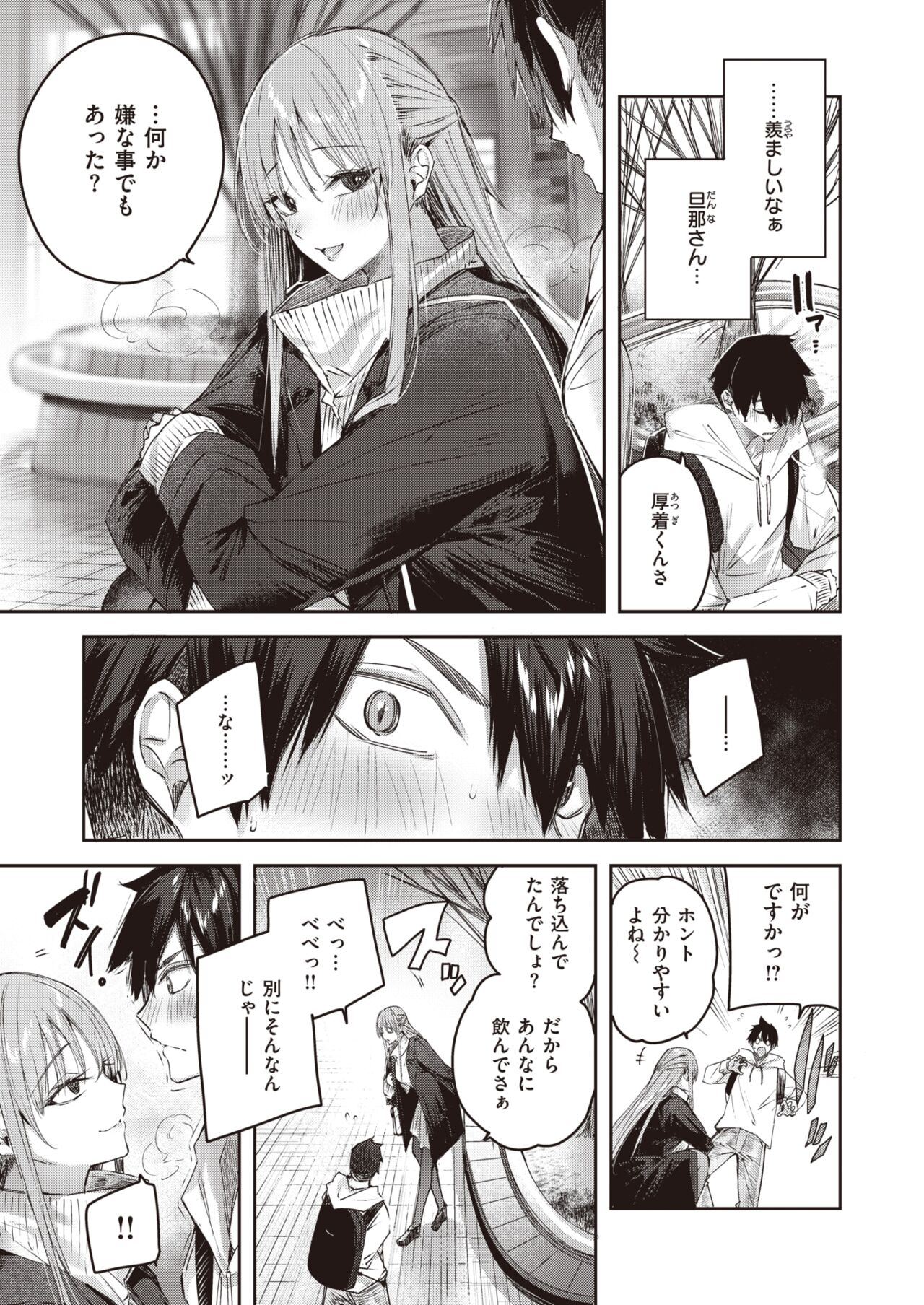 COMIC Kairakuten BEAST 2023-01 page 9 full