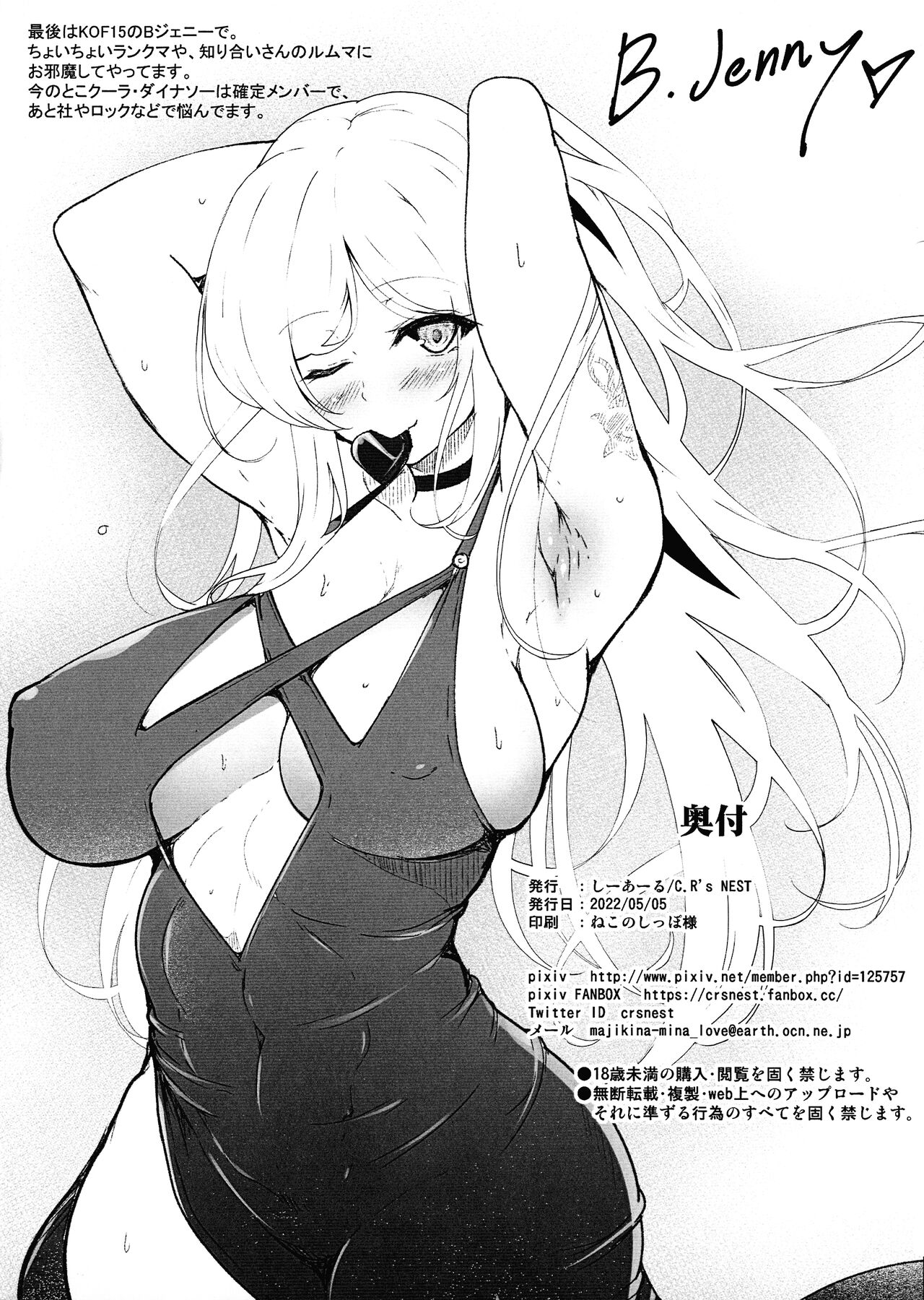 Futaket 28 Kaijou Gentei Usuusui Hon page 2 full