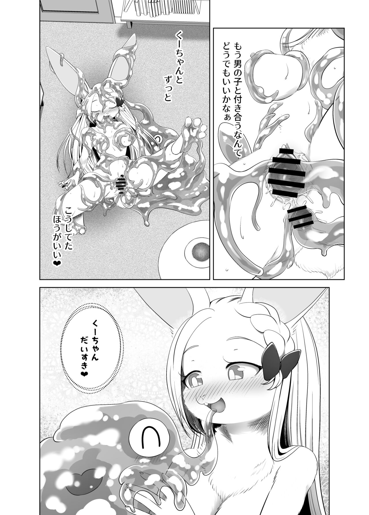 Kuu-chan wa Kawaii Petto ❤ page 10 full