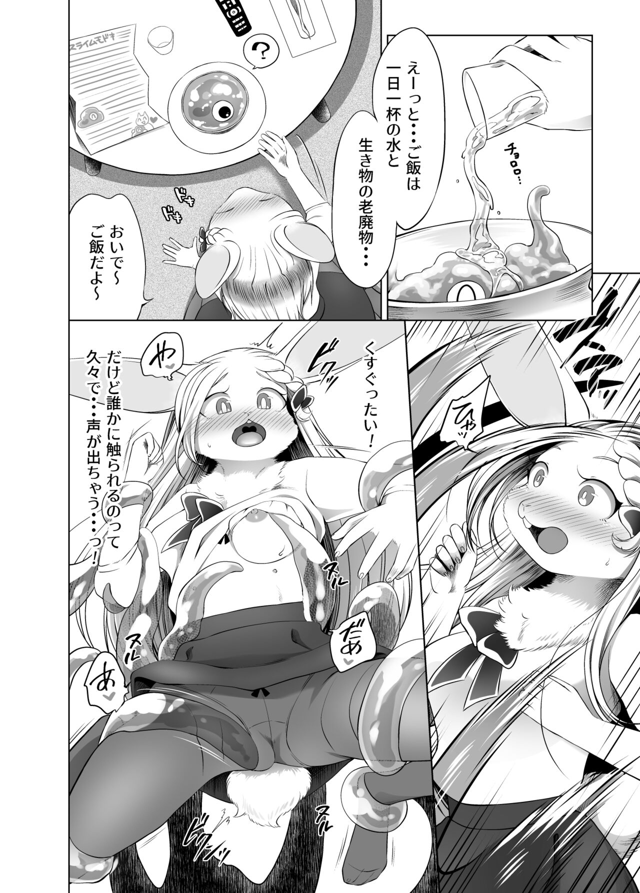 Kuu-chan wa Kawaii Petto ❤ page 4 full