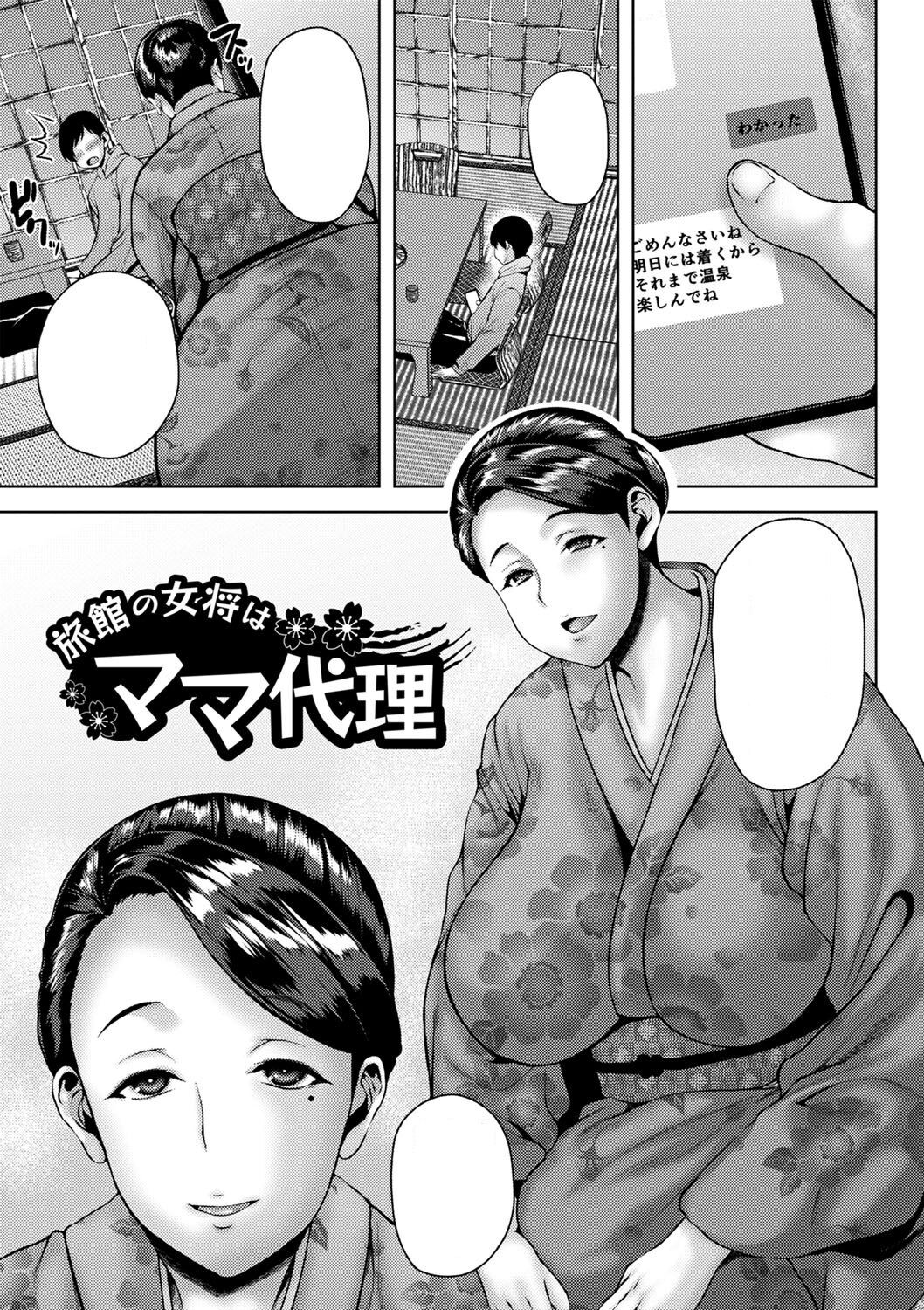 Shota mama textless page 1 full