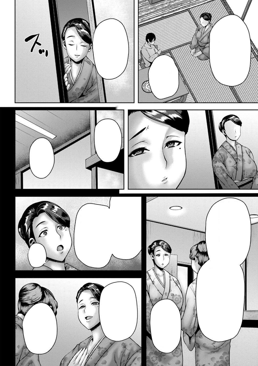 Shota mama textless page 2 full