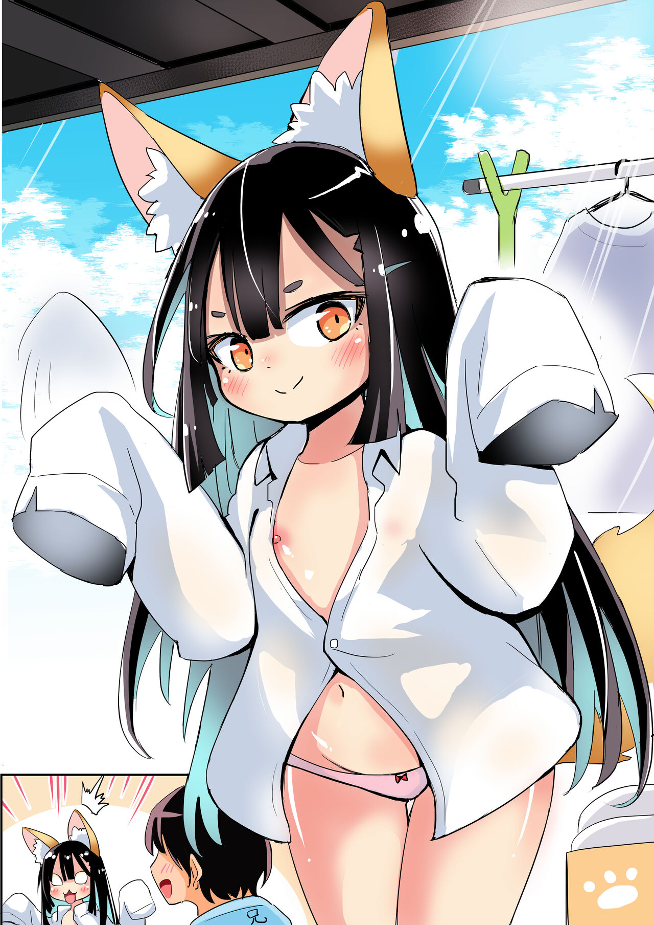 Sentaku Touban no Kemomimi page 5 full