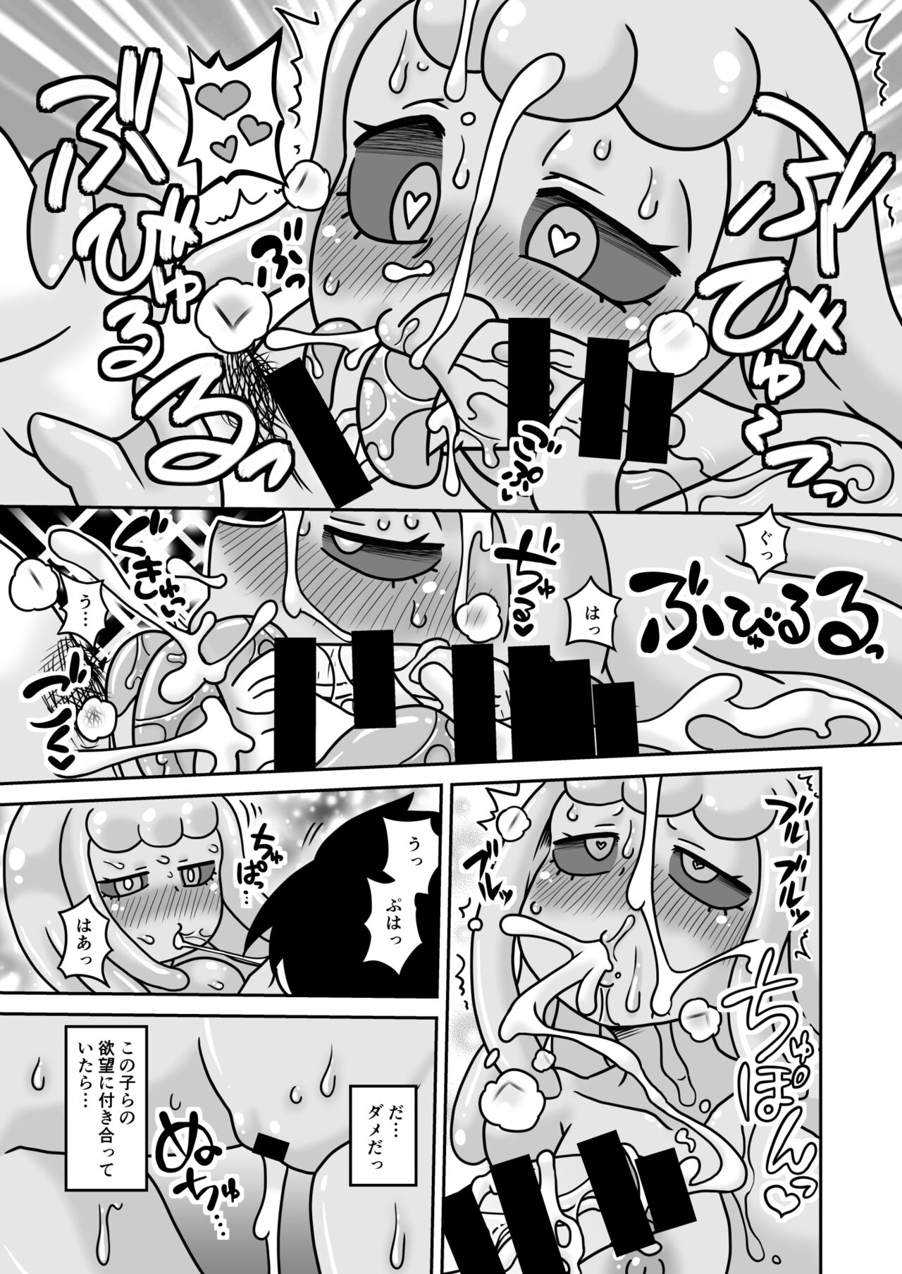 Kangei! Slime Musume no Sato page 10 full