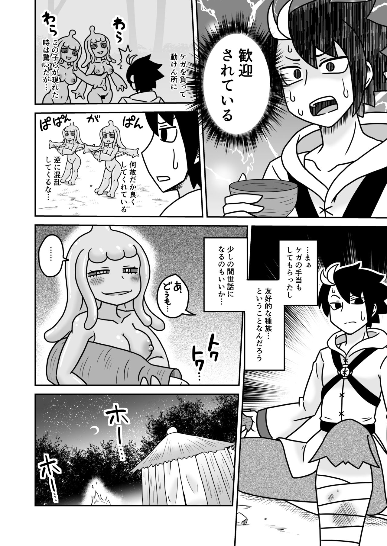 Kangei! Slime Musume no Sato page 3 full