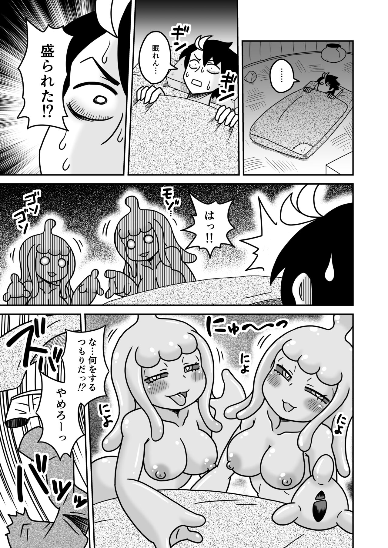 Kangei! Slime Musume no Sato page 4 full