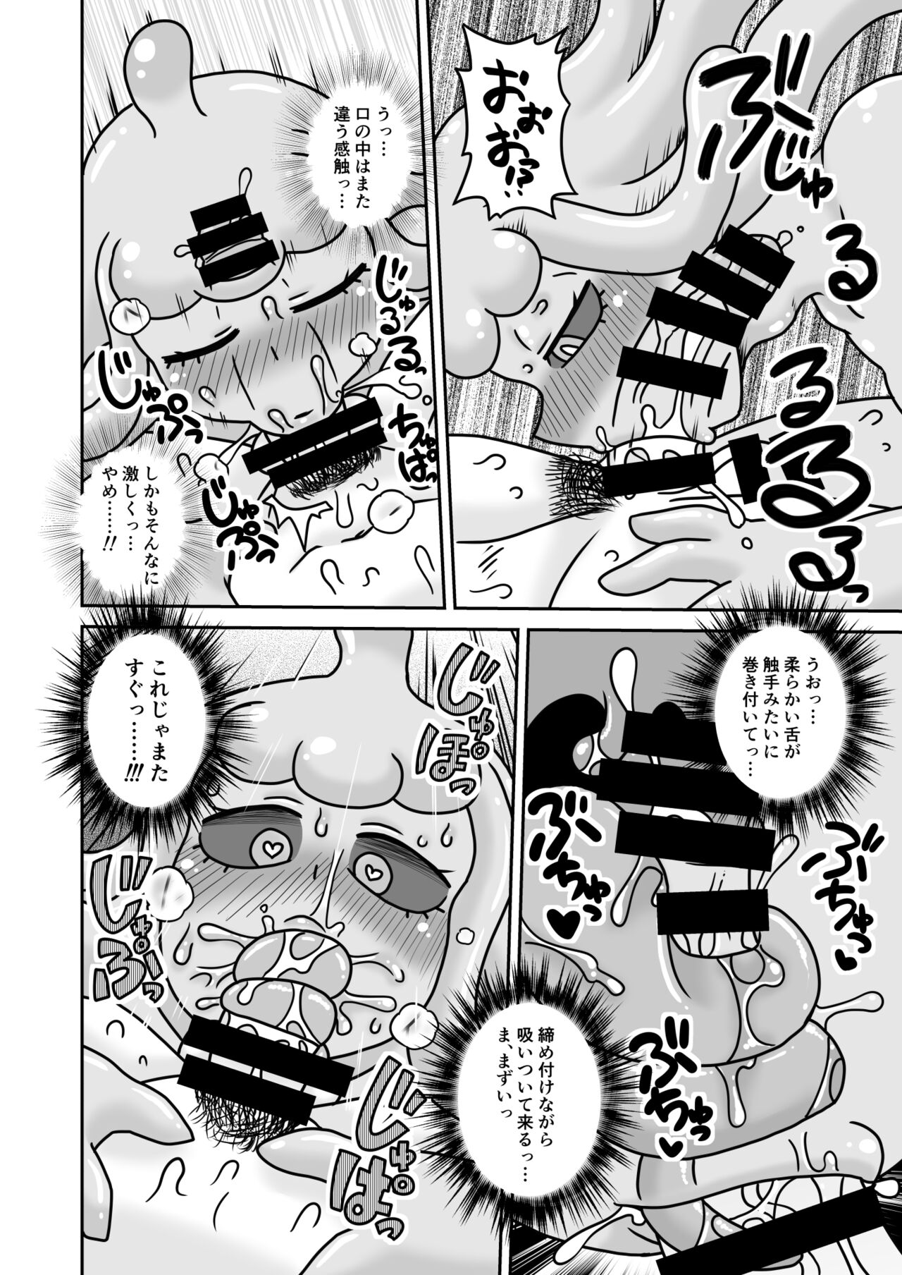 Kangei! Slime Musume no Sato page 9 full