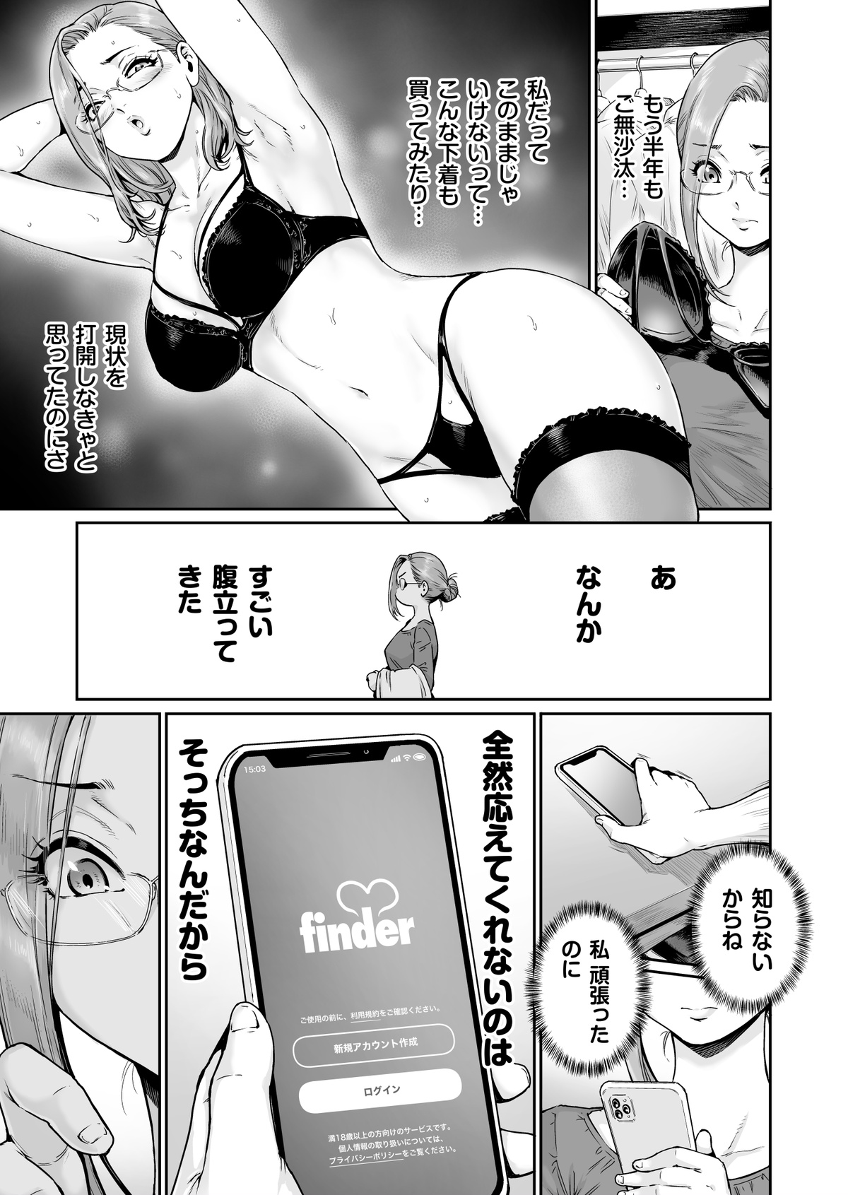 Osuki ni Douzo ~Dosukebe Hitozuma Kakusei shimashita~ page 6 full