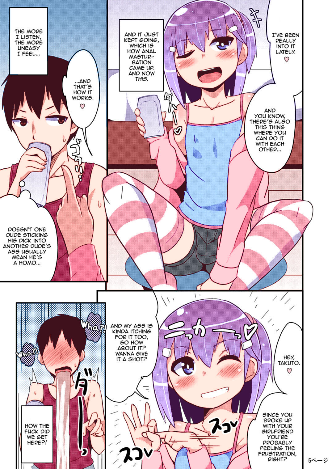 Muchi Homo Kanojo | My Best  Friend is an Ignorant Homo page 4 full