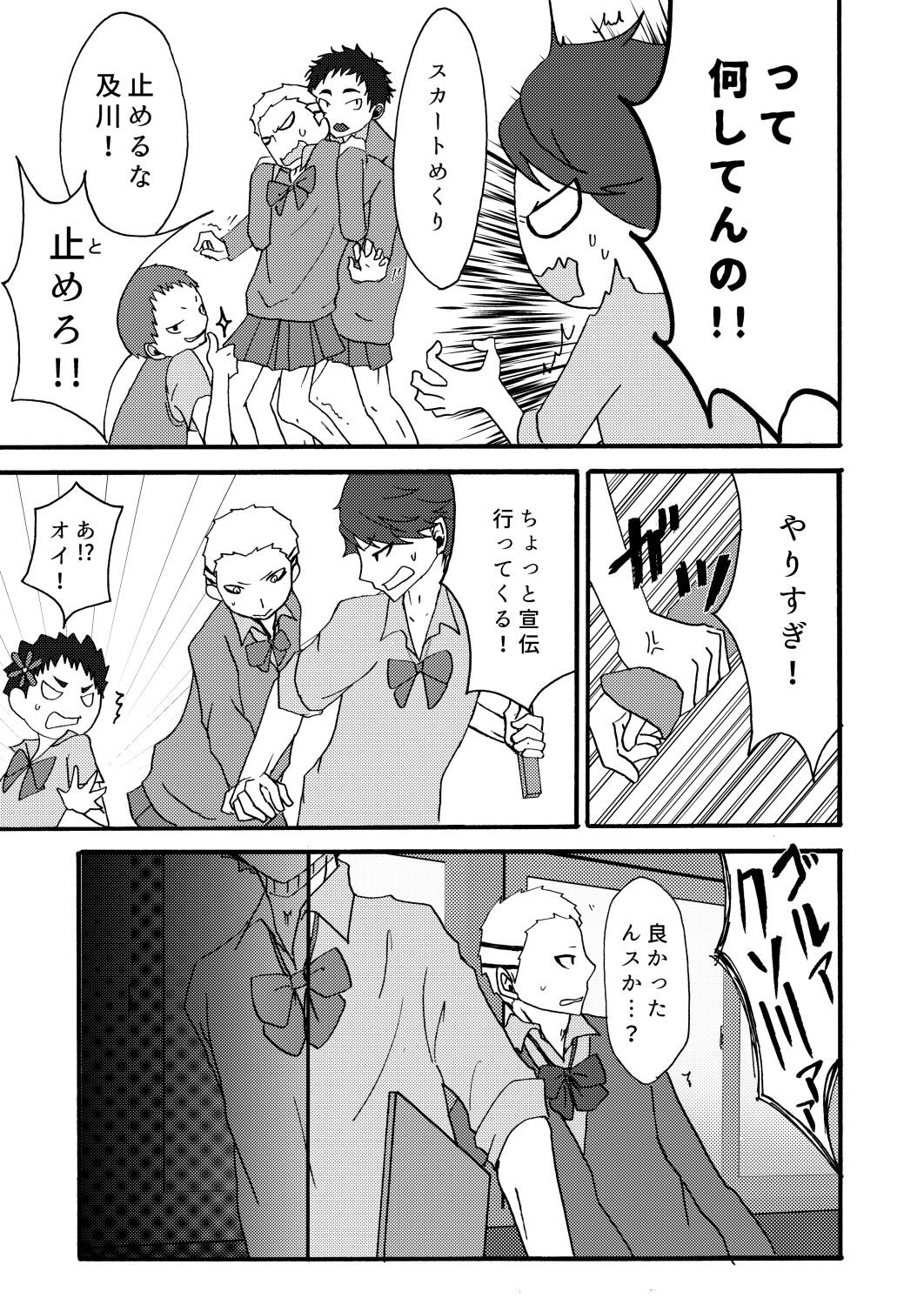 Oikawa-san wa Yakimochi Nante Yakanai page 4 full