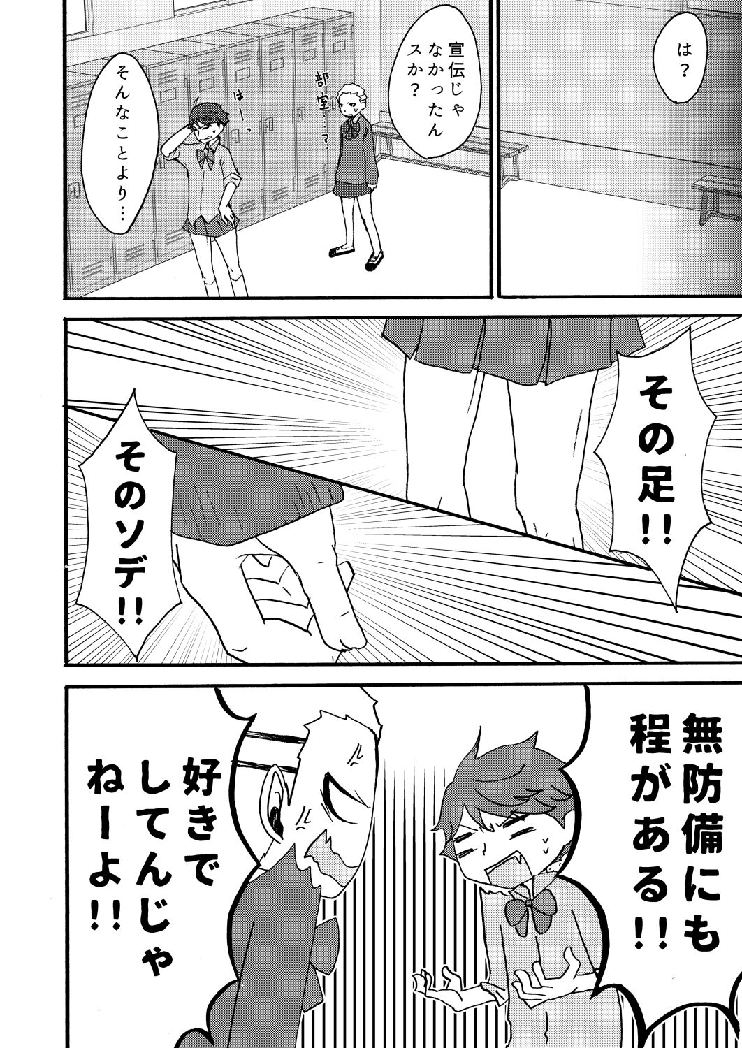 Oikawa-san wa Yakimochi Nante Yakanai page 5 full