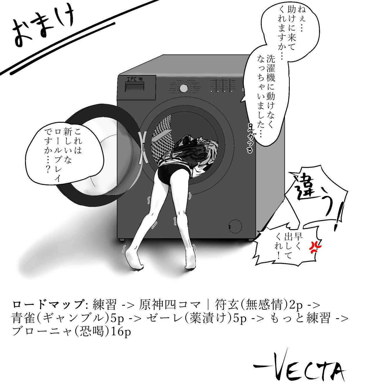 Pela Mini Doujin page 2 full