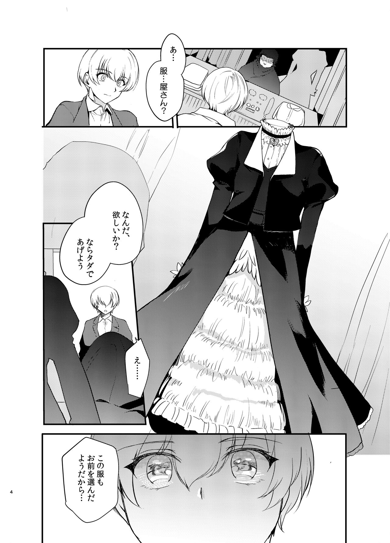 Hentai Inmon 4 Kangokusen Otoko no Musume Kyousei Houshi page 3 full