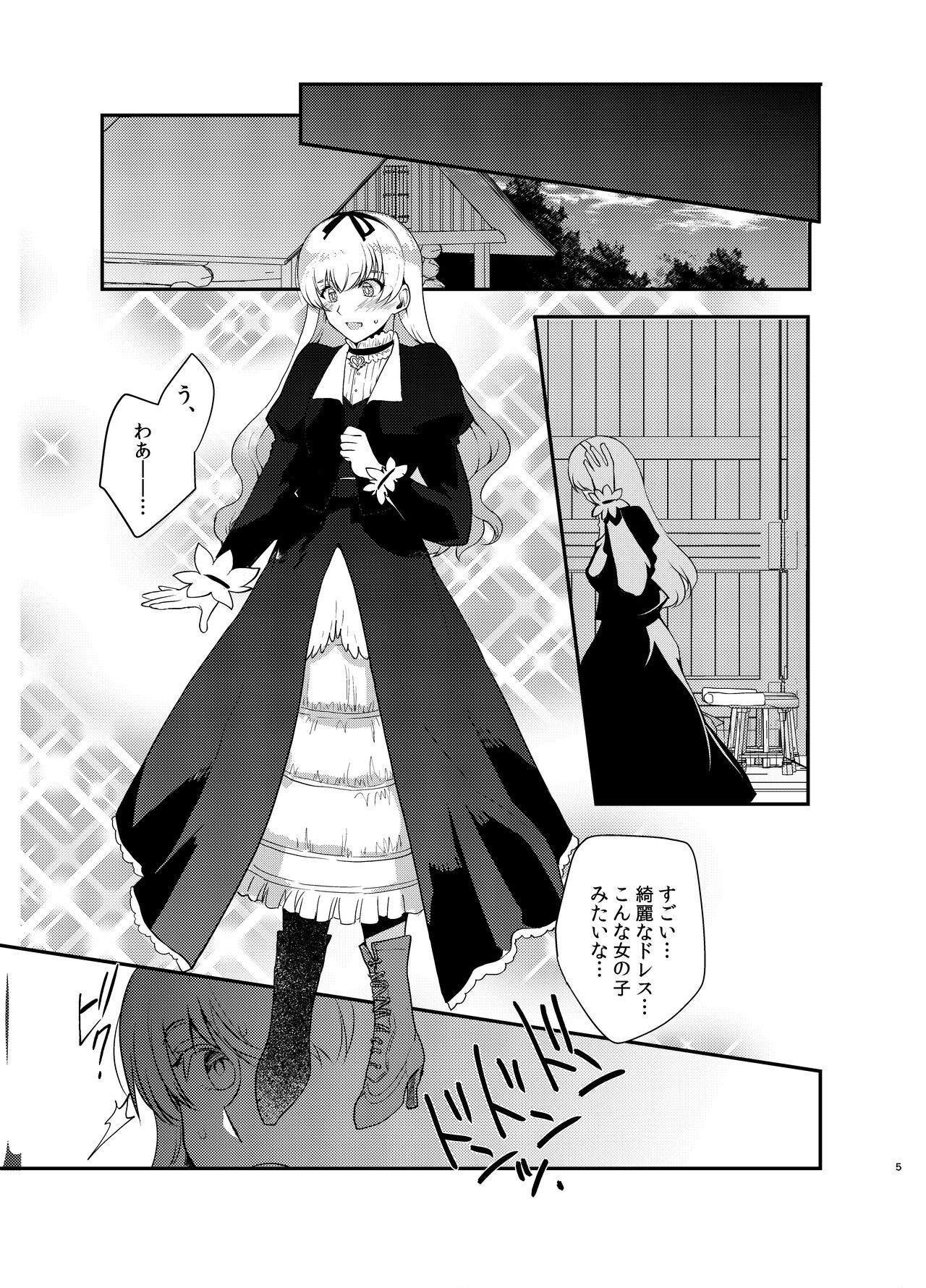 Hentai Inmon 4 Kangokusen Otoko no Musume Kyousei Houshi page 4 full