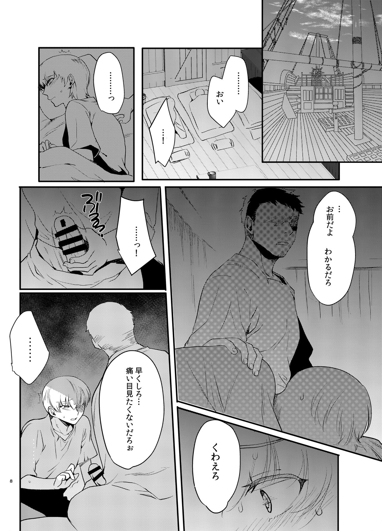Hentai Inmon 4 Kangokusen Otoko no Musume Kyousei Houshi page 7 full
