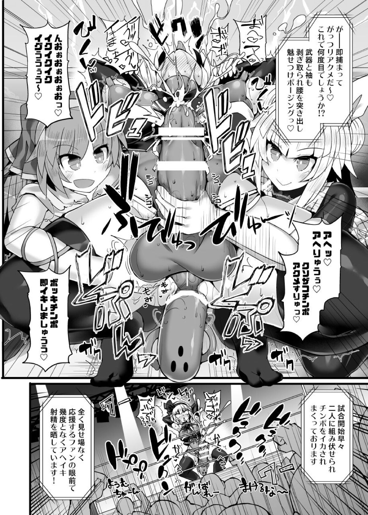 Gensoukyou Futanari Chinpo Wrestling Ecstasy 3 Youmu VS Mayumi & Keiki page 7 full