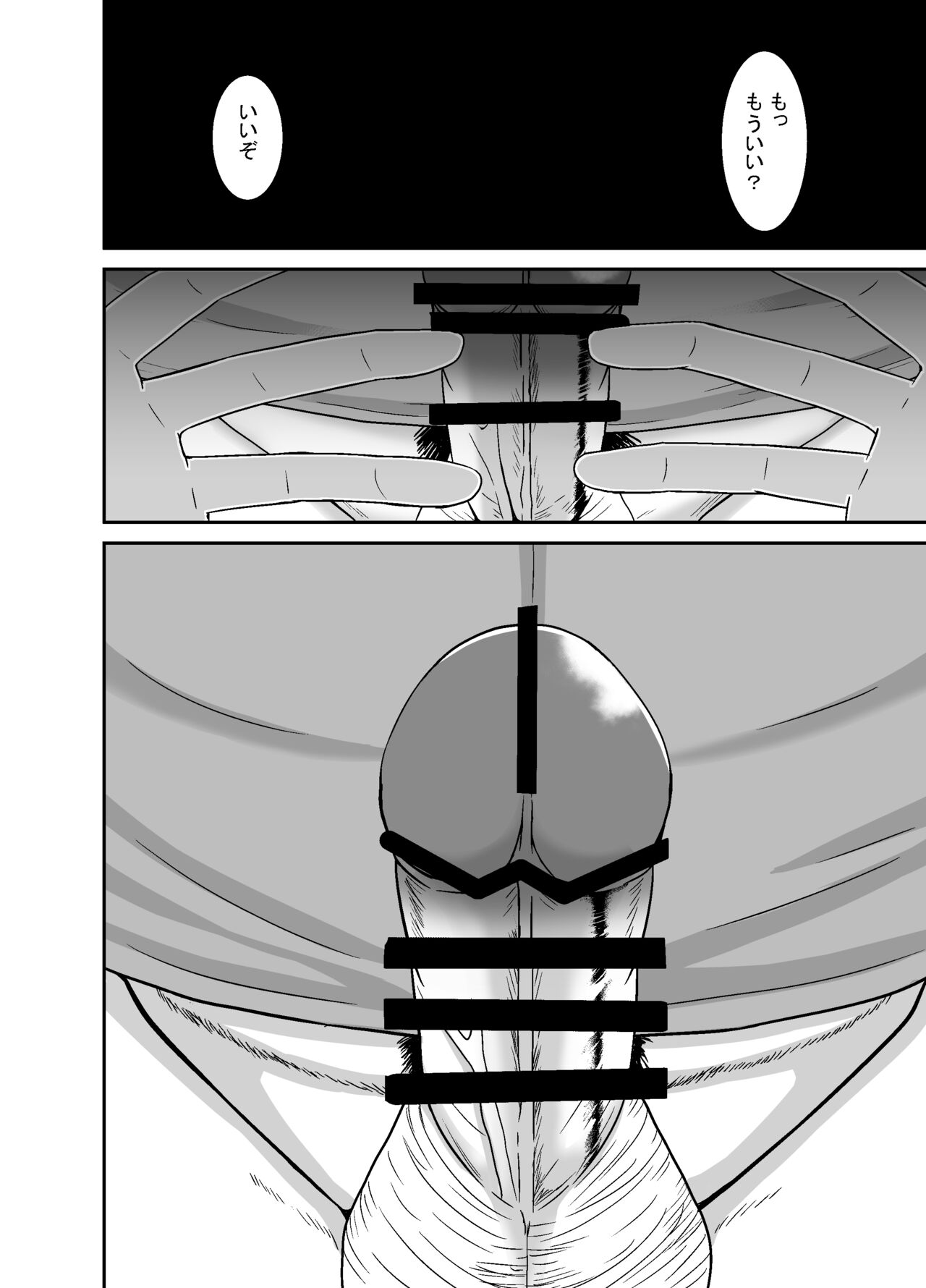 Ganbatteru yo Akari-chan page 7 full