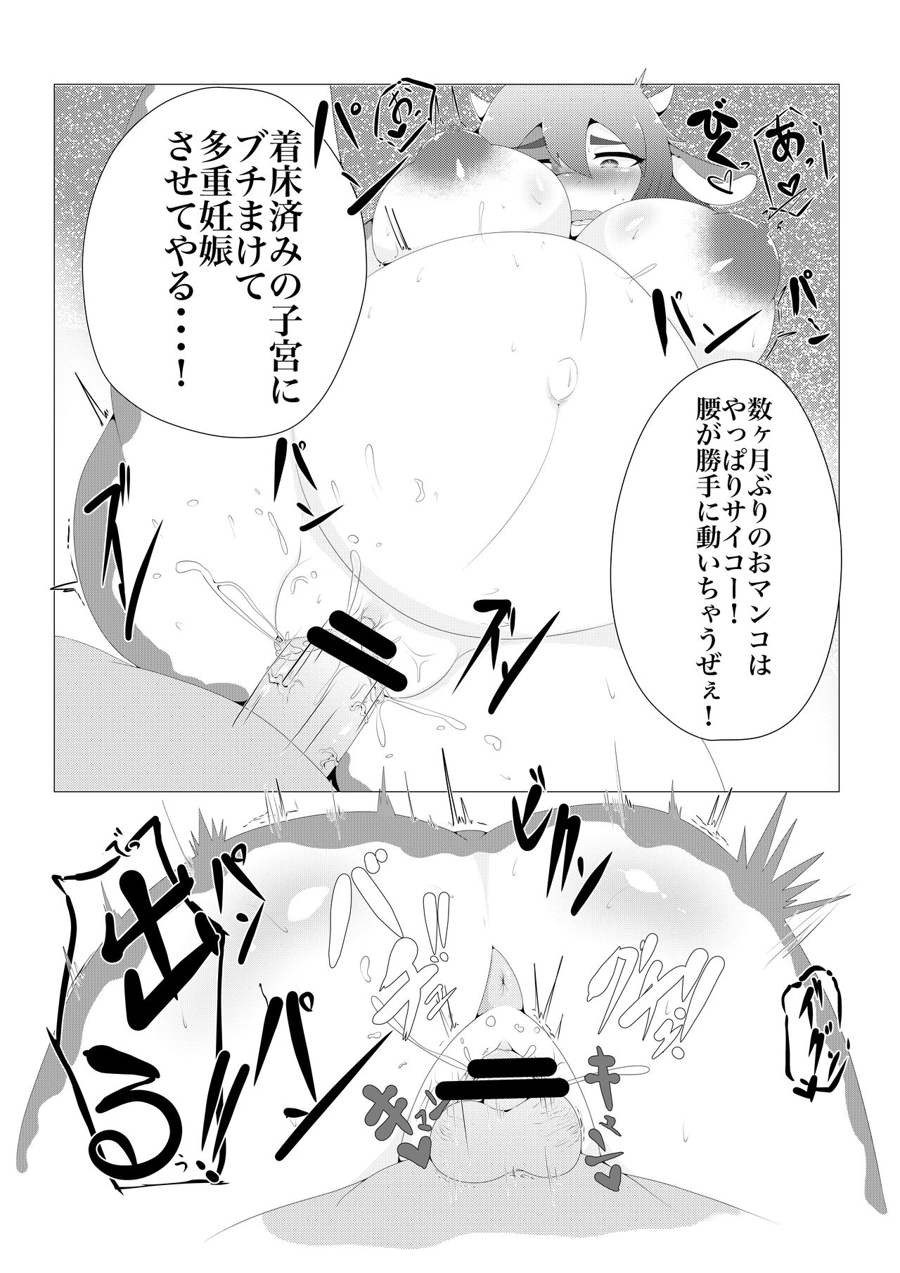 Ushikemo Botebara Ecchi page 8 full