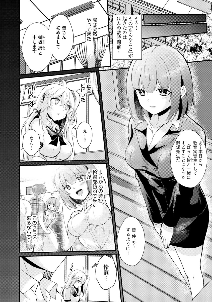 Cyberia Plus Vol.6 page 10 full