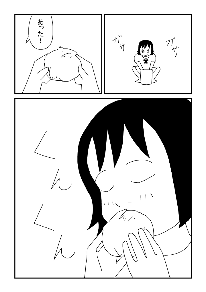 Onii-chan Rabu page 4 full