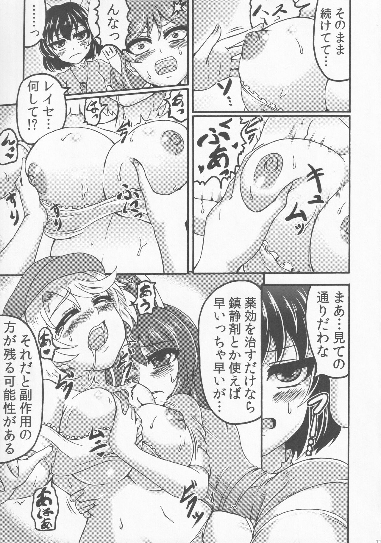 LOVE IT’S ALL page 10 full