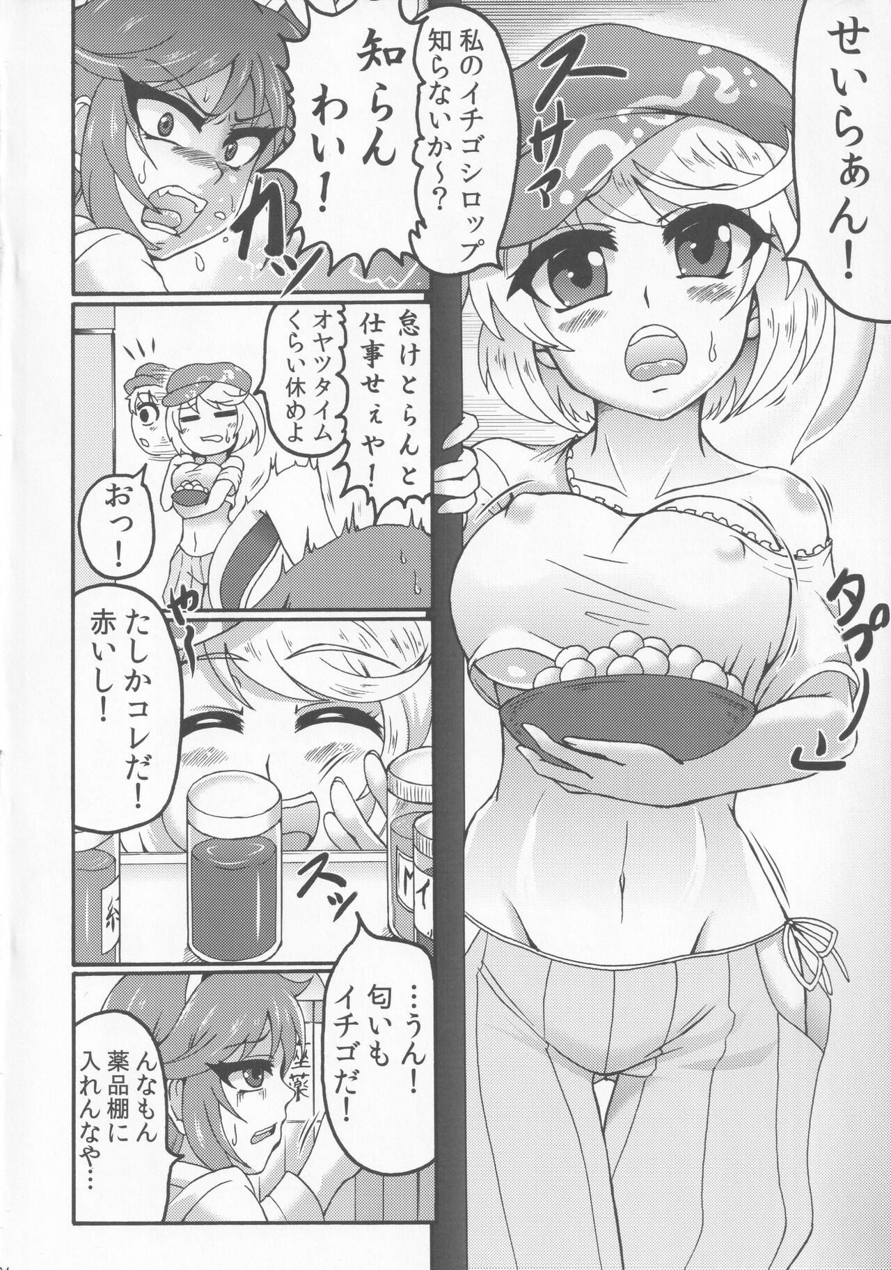 LOVE IT’S ALL page 3 full