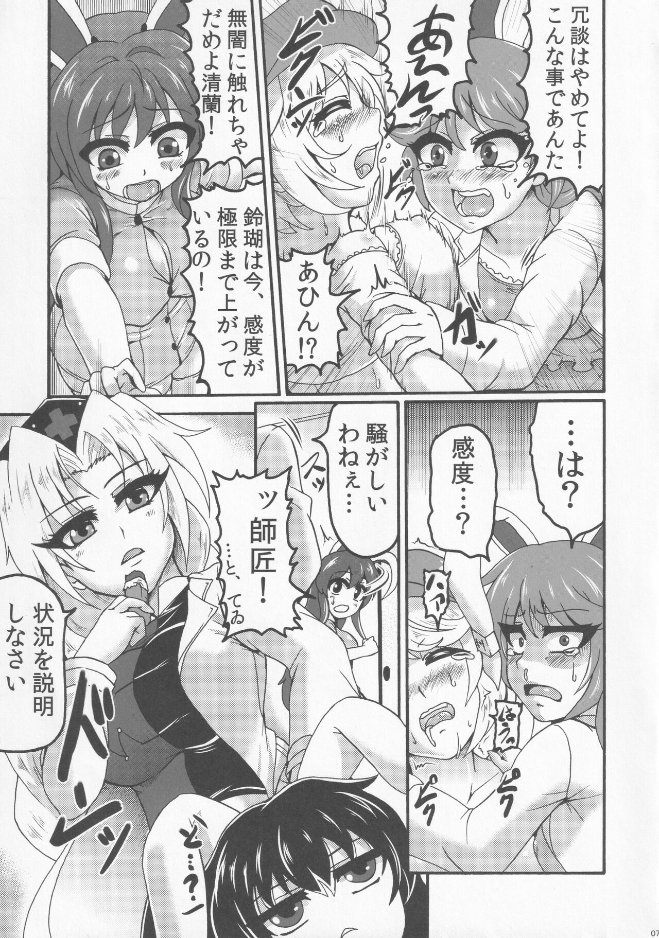 LOVE IT’S ALL page 6 full