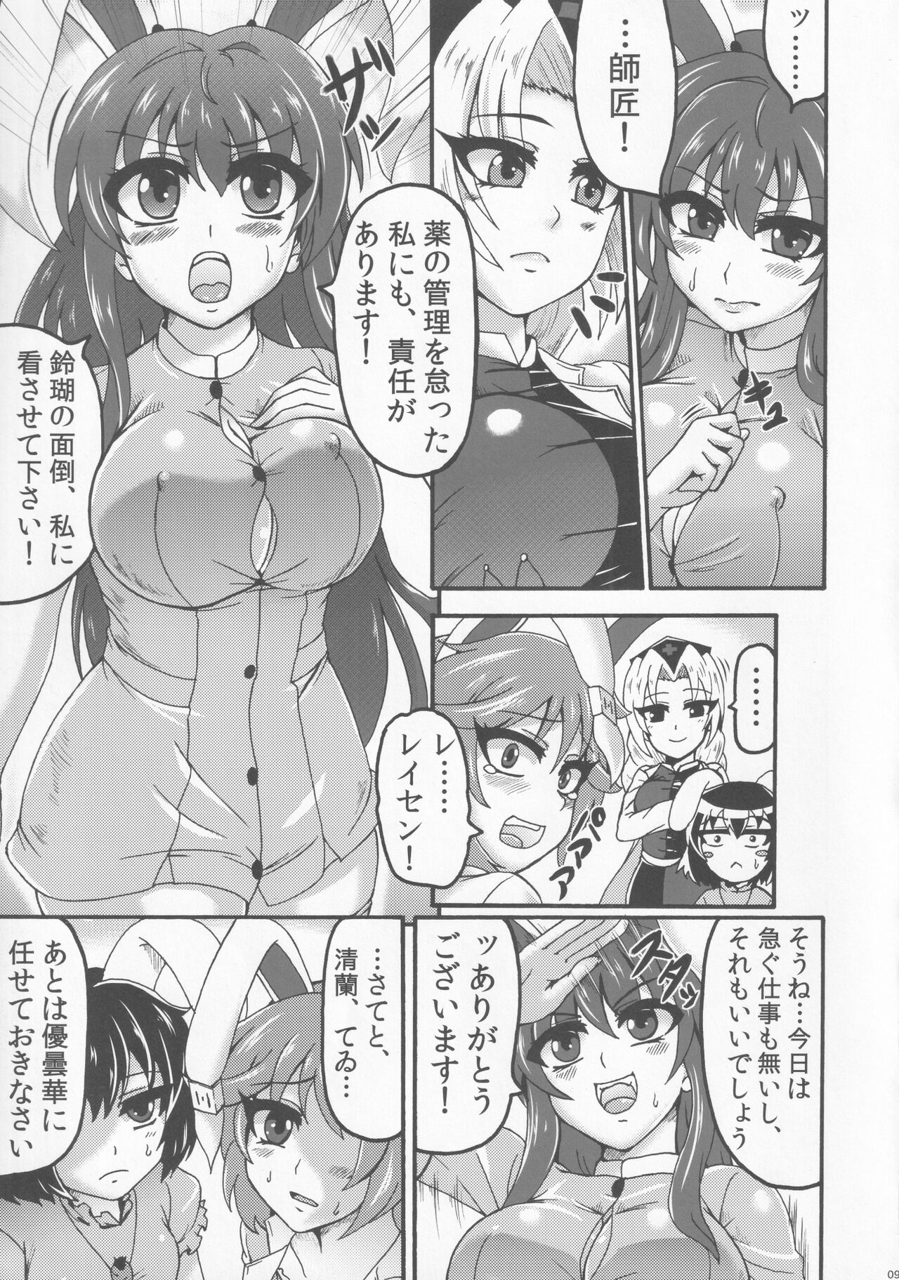 LOVE IT’S ALL page 8 full