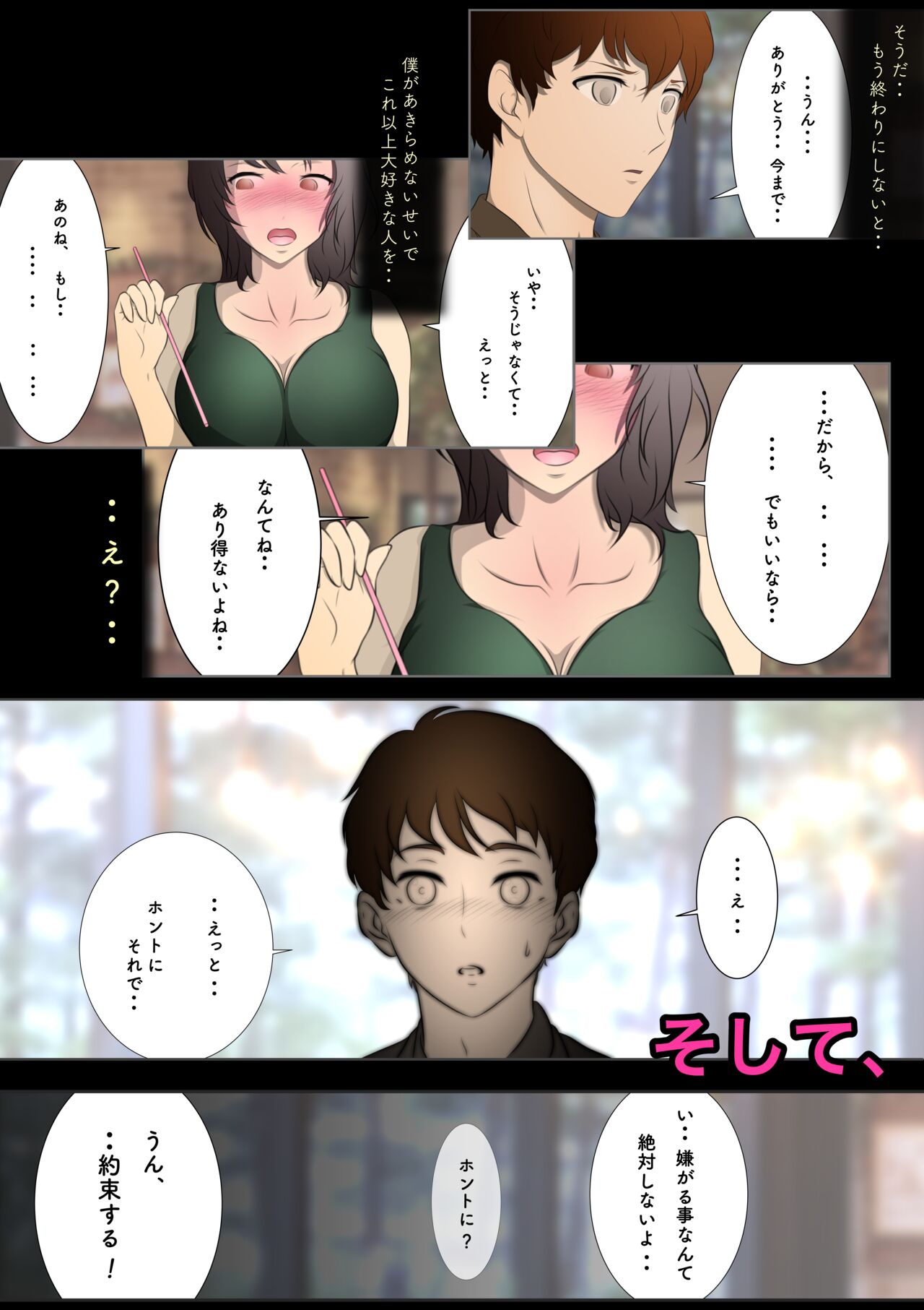 Otonari-san wa Sex·Less 1 page 10 full
