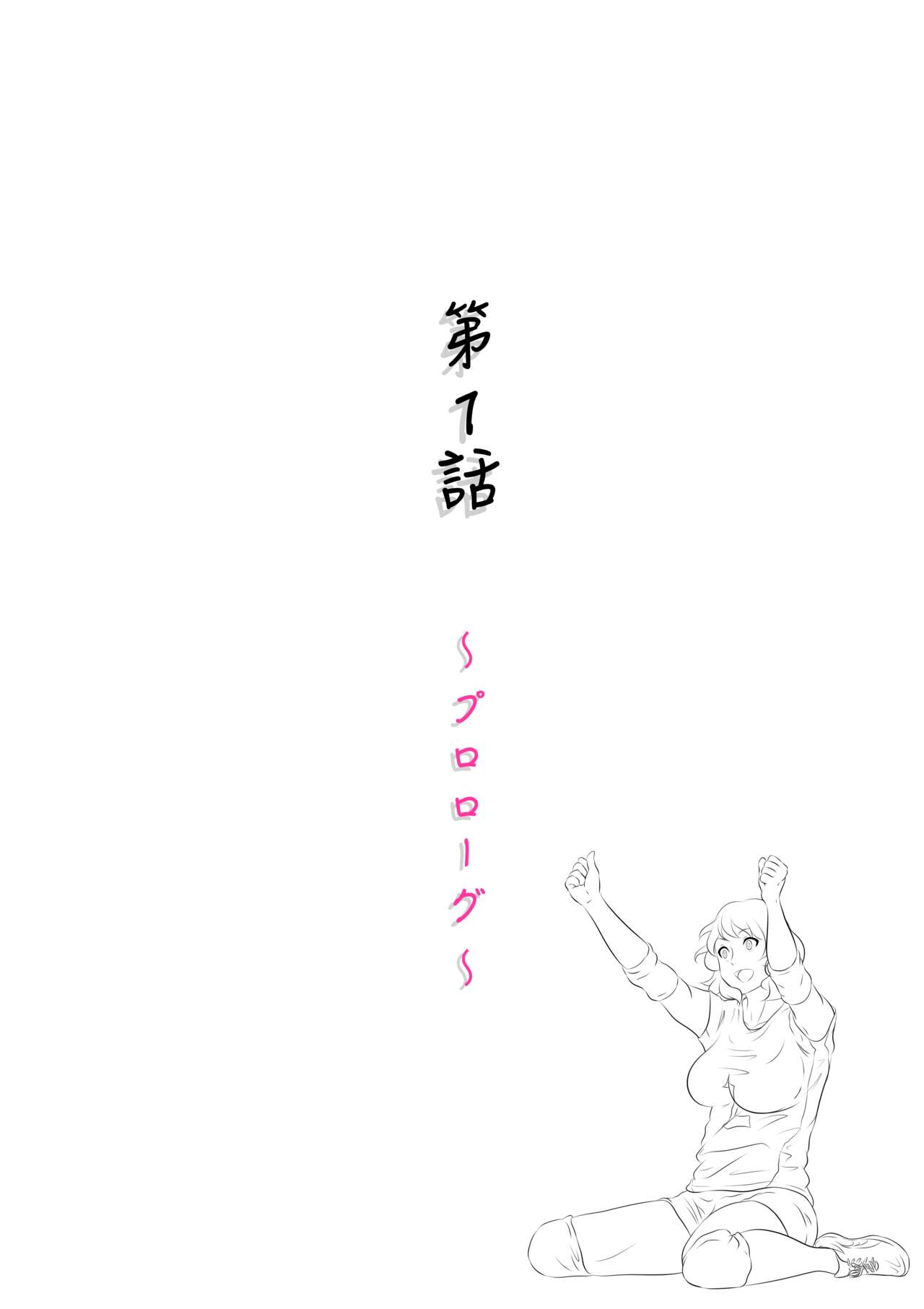Otonari-san wa Sex·Less 1 page 4 full