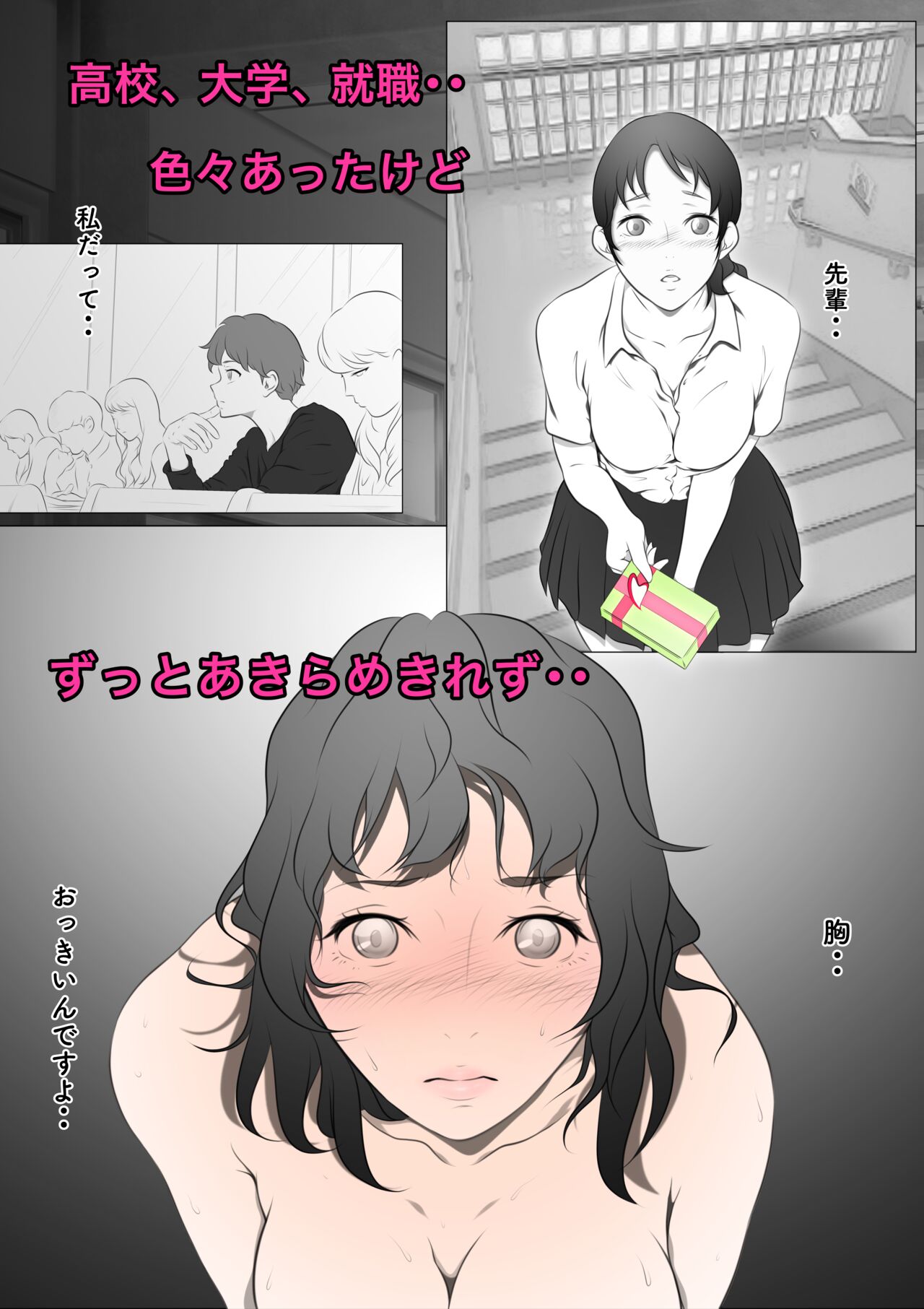 Otonari-san wa Sex·Less 1 page 7 full