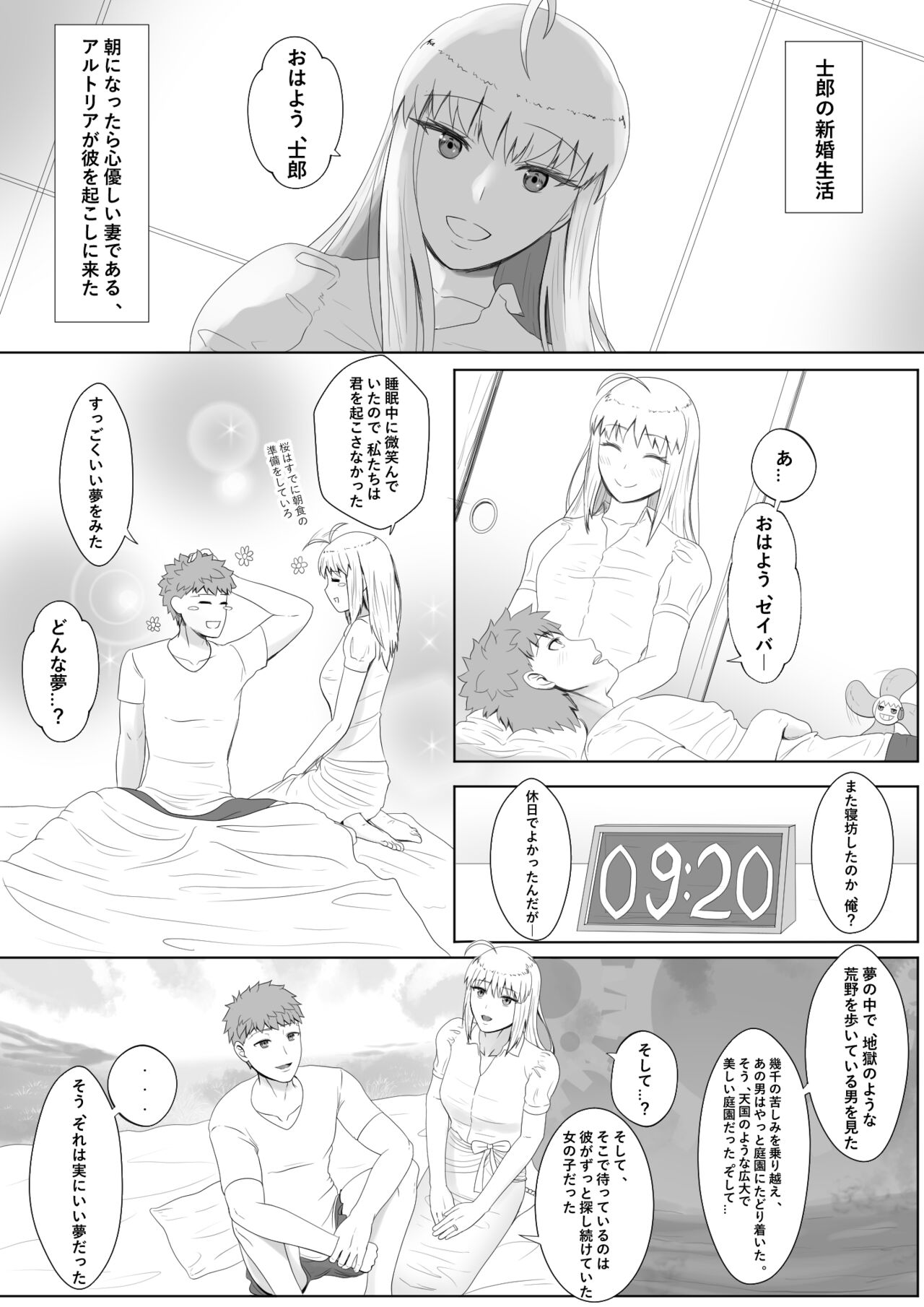 Emiya Harem page 3 full
