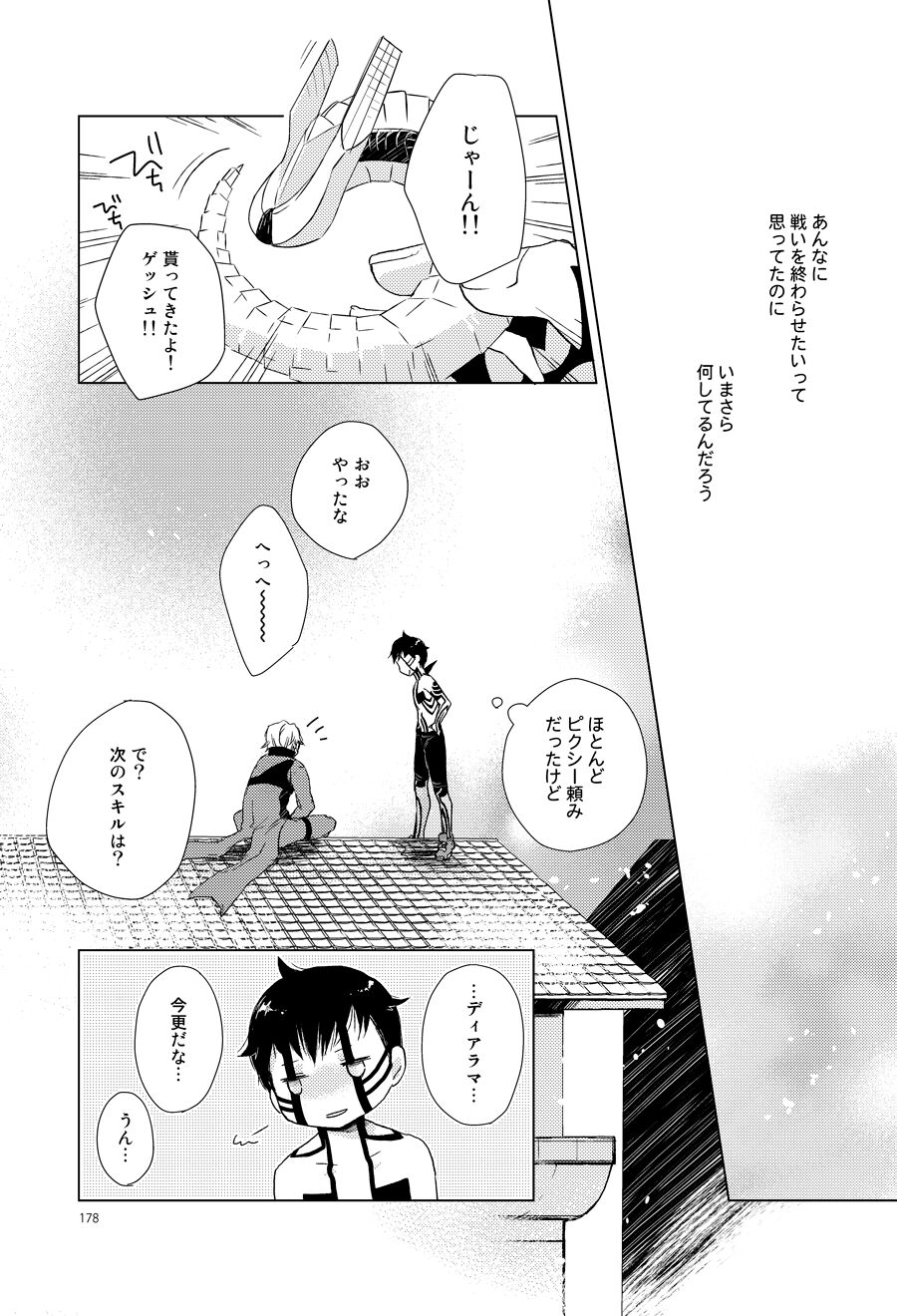 Sayonara no Nemuru Suna page 9 full
