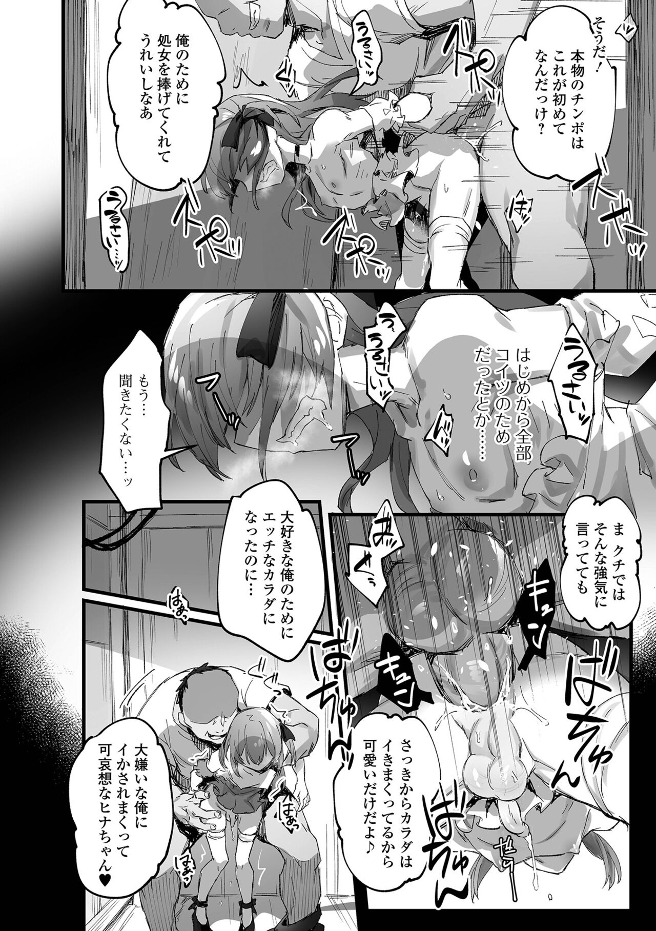 You-kun Daisuki page 10 full