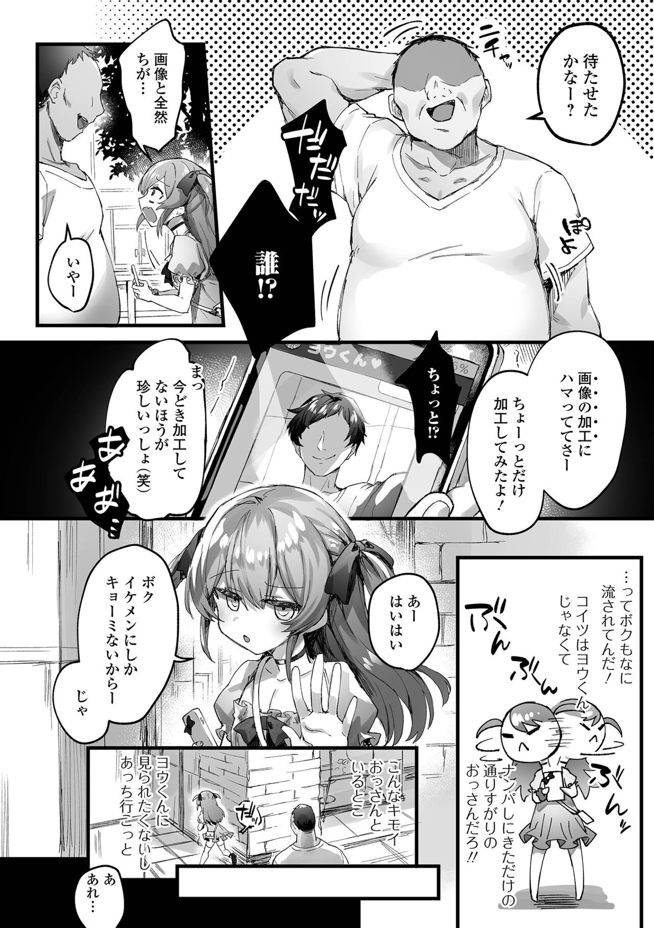 You-kun Daisuki page 2 full